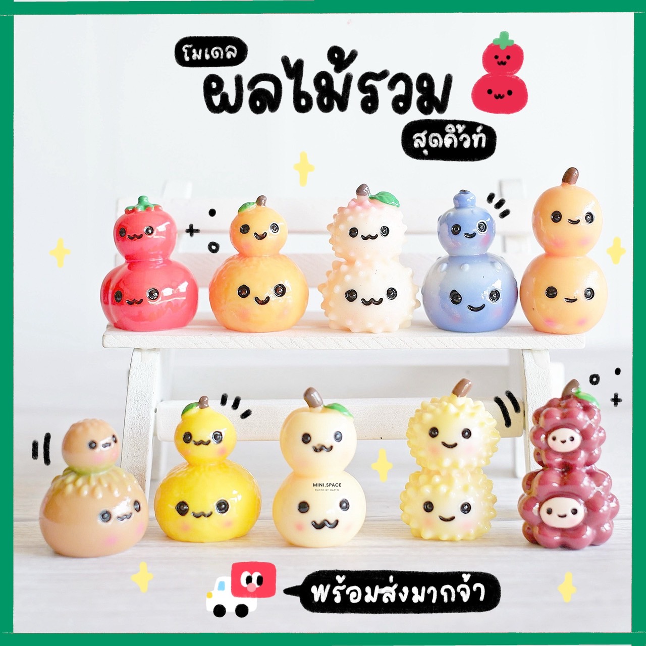 โมเดลผลไม้ ชุดแฝดผลไม้รวม (ชุด 10 แบบ) MS6074 ตุ๊กตาจิ๋ว โมเดลจิ๋ว ตุ๊กตาเรซิ่น แต่งสวน แต่งบ้าน งานDIY