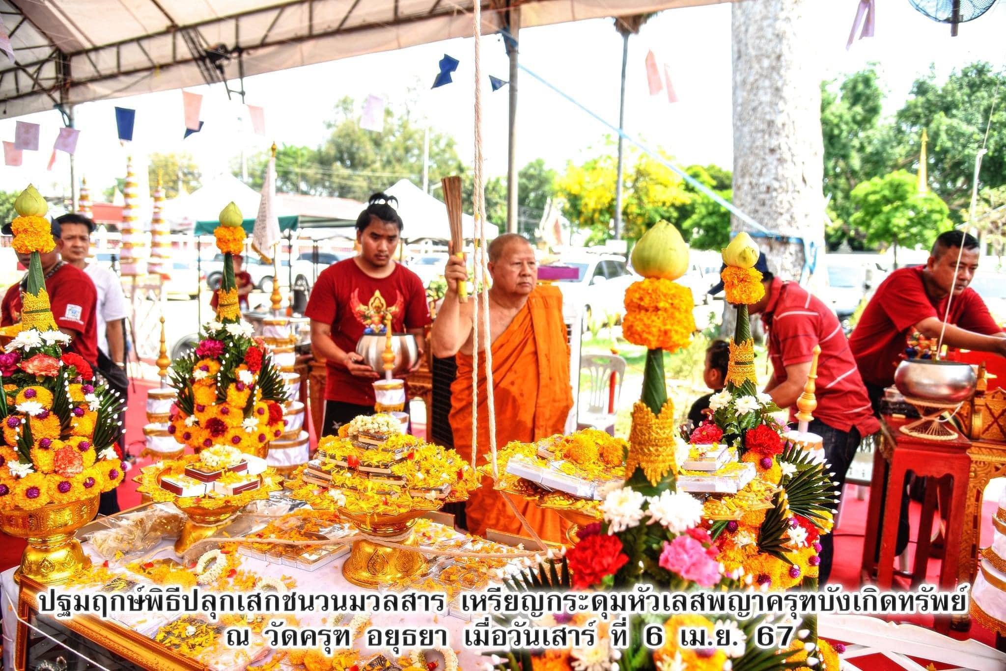 พญาครุฑบังเกิดทรัพย์ วัดครุฑธาราม จ.พระนครศรีอยุธยา วาระกฐินสามัคคีปี 2567 เนื้ออัลปาก้าลงยาขอบสีน้ำเงิน