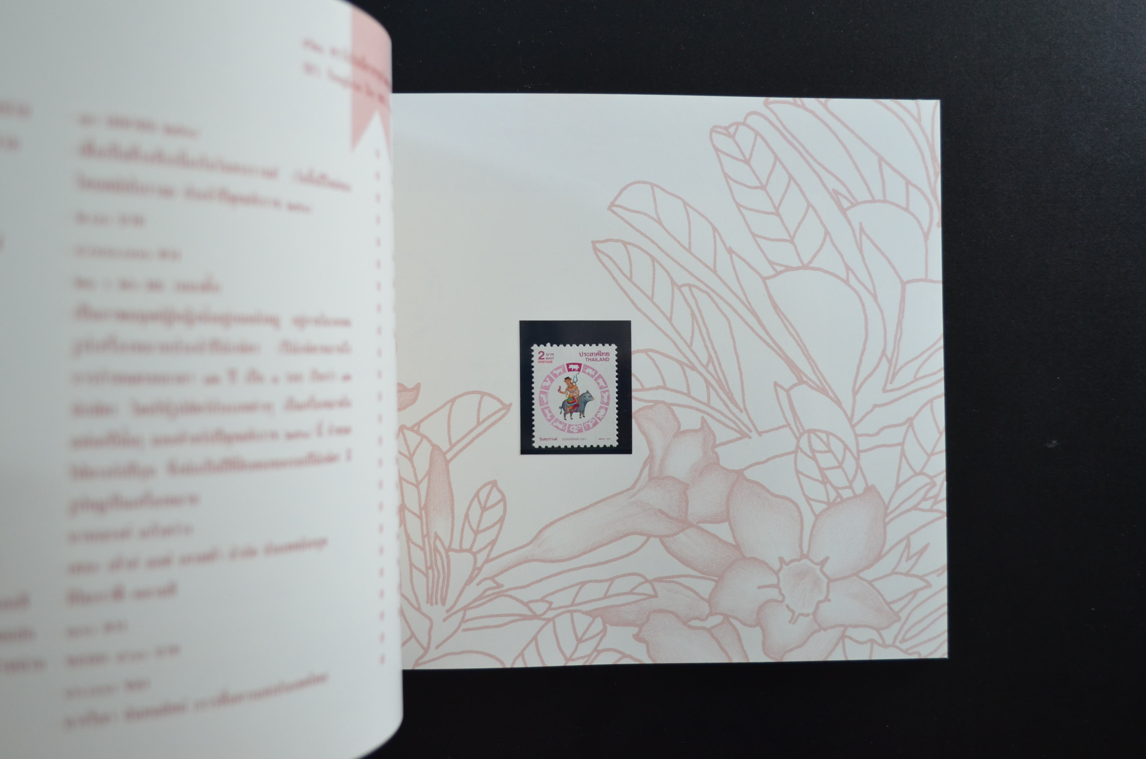 สมุดตราไปรษณียากรประจำปี 2538 สภาพสวย