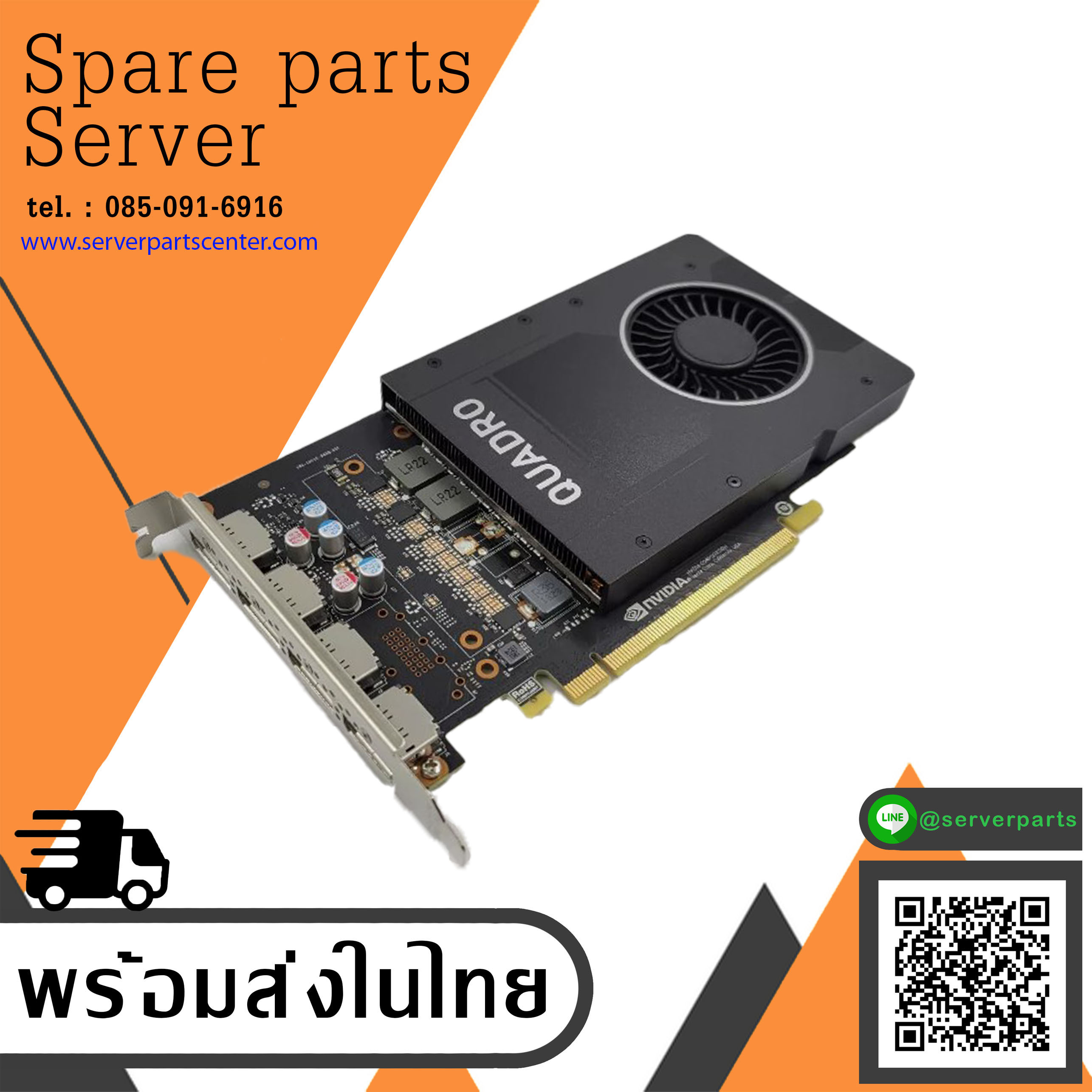Nvidia Quadro P2000 5GB GDDR5 PCIe 4x Display Port Graphics Card Dell // 087CG5 (Used) // สินค้ารับประกัน โดย บริษัท อะไหล่เซิร์ฟเวอร์ จำกัด