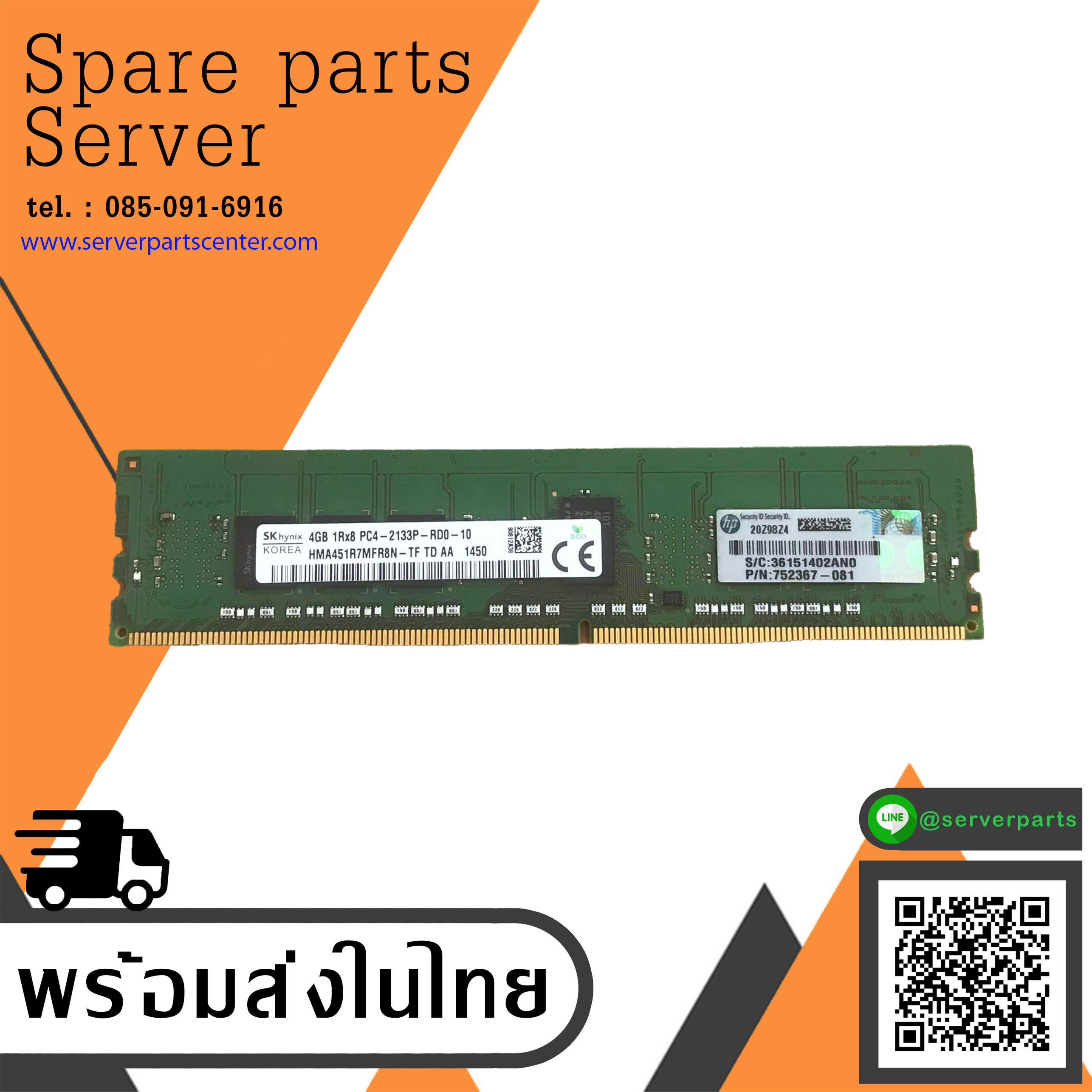 HP 4GB (1Rx8) PC4-2133P -R Server Memory RAM // 752367-081 (Used) // สินค้ารับประกัน โดย บริษัท อะไหล่เซิร์ฟเวอร์ จำกัด