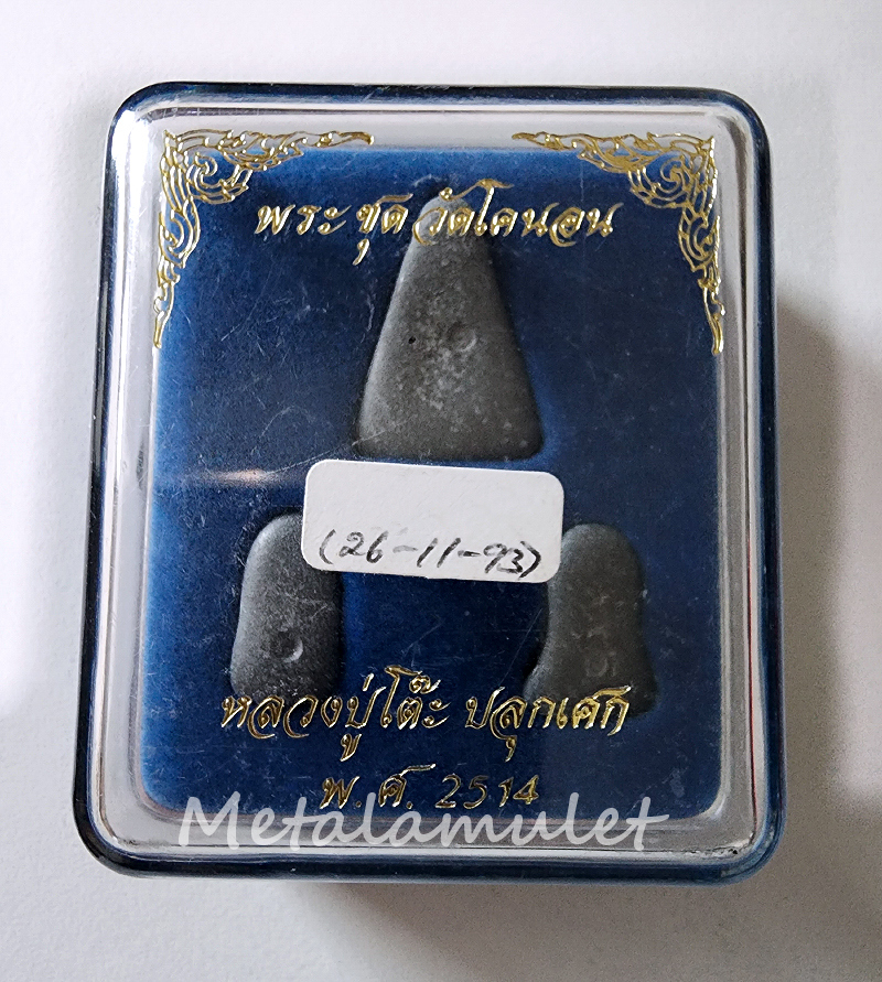 พระชุดวัดโคนอน