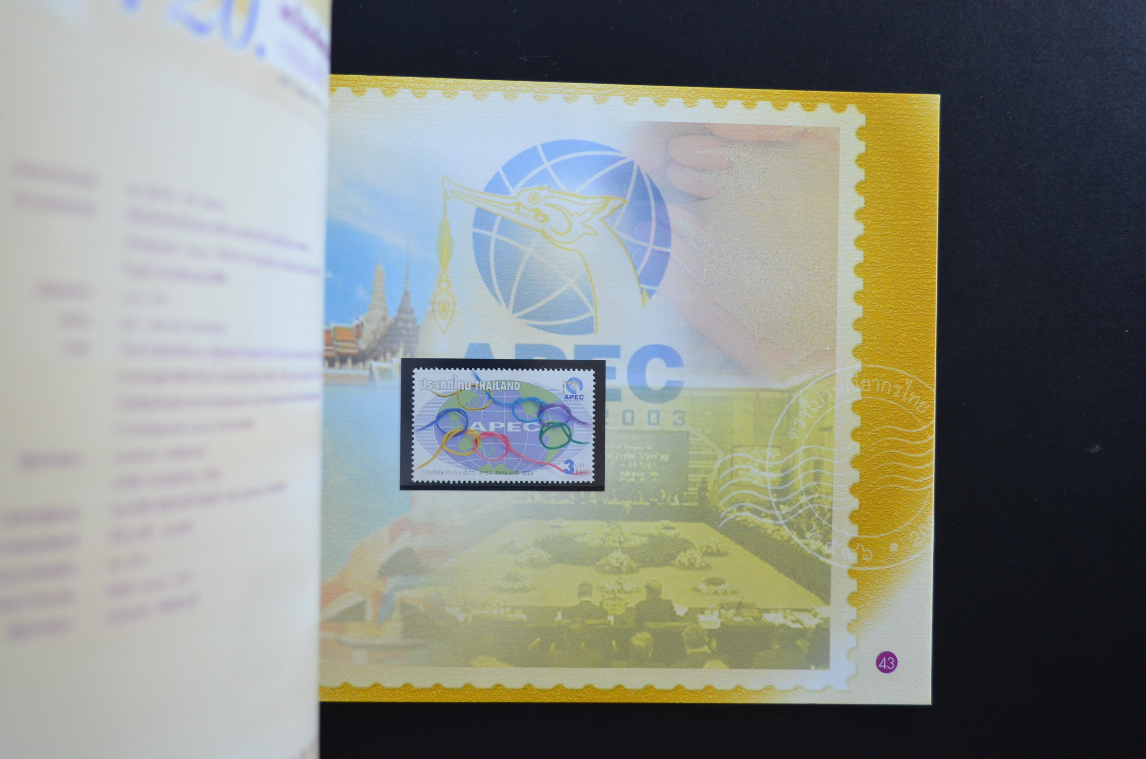 สมุดตราไปรษณียากรประจำปี 2546 (สมุดแสตมป์ประจำปี 2546)