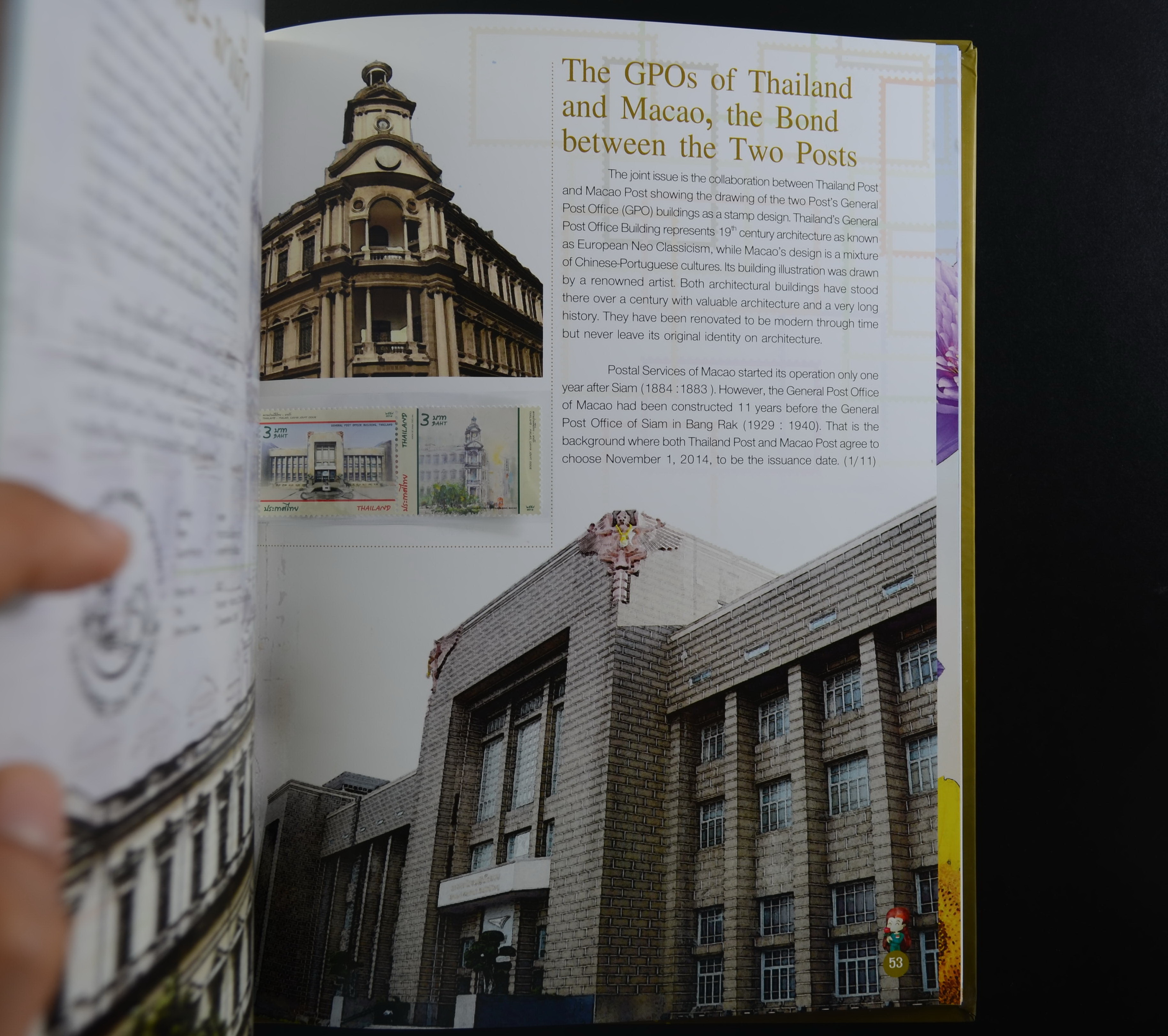 สมุดตราไปรษณียากรไทย 2557