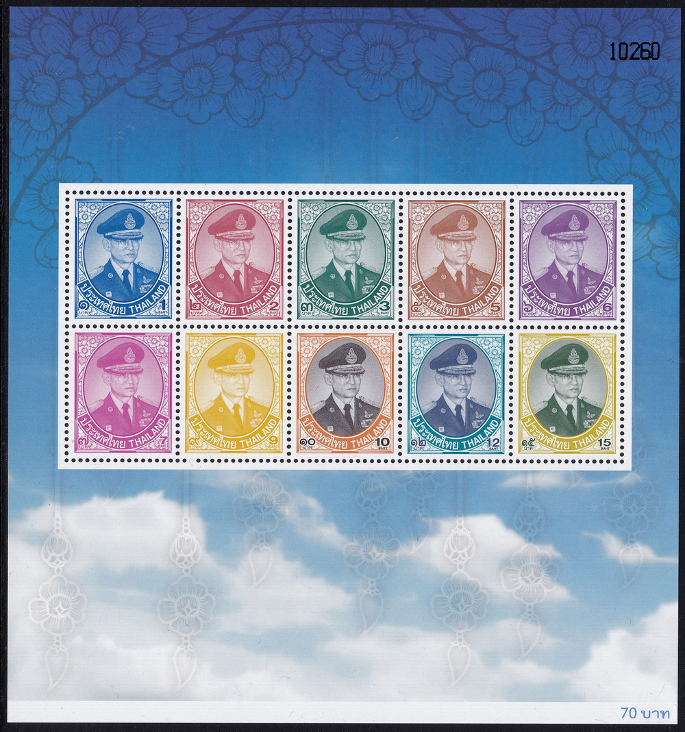 ชีทพระบรมฉายาลักษณ์รัชกาลที่ 9 (ชุด10) สภาพไม่ผ่านการใช้งาน