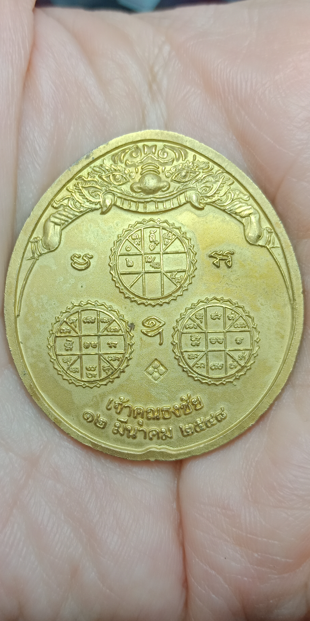 เหรียญพระนารายณ์ทรงครุฑ ประทับยืนบนพระราหู รุ่นปี 2548 วัดไตรมิตร เนื้อชุบทองพ่นทราย #ตอกโค๊ต หายาก ขนาด กว้าง 3.5ซม.* สูง 3.8 ซม.