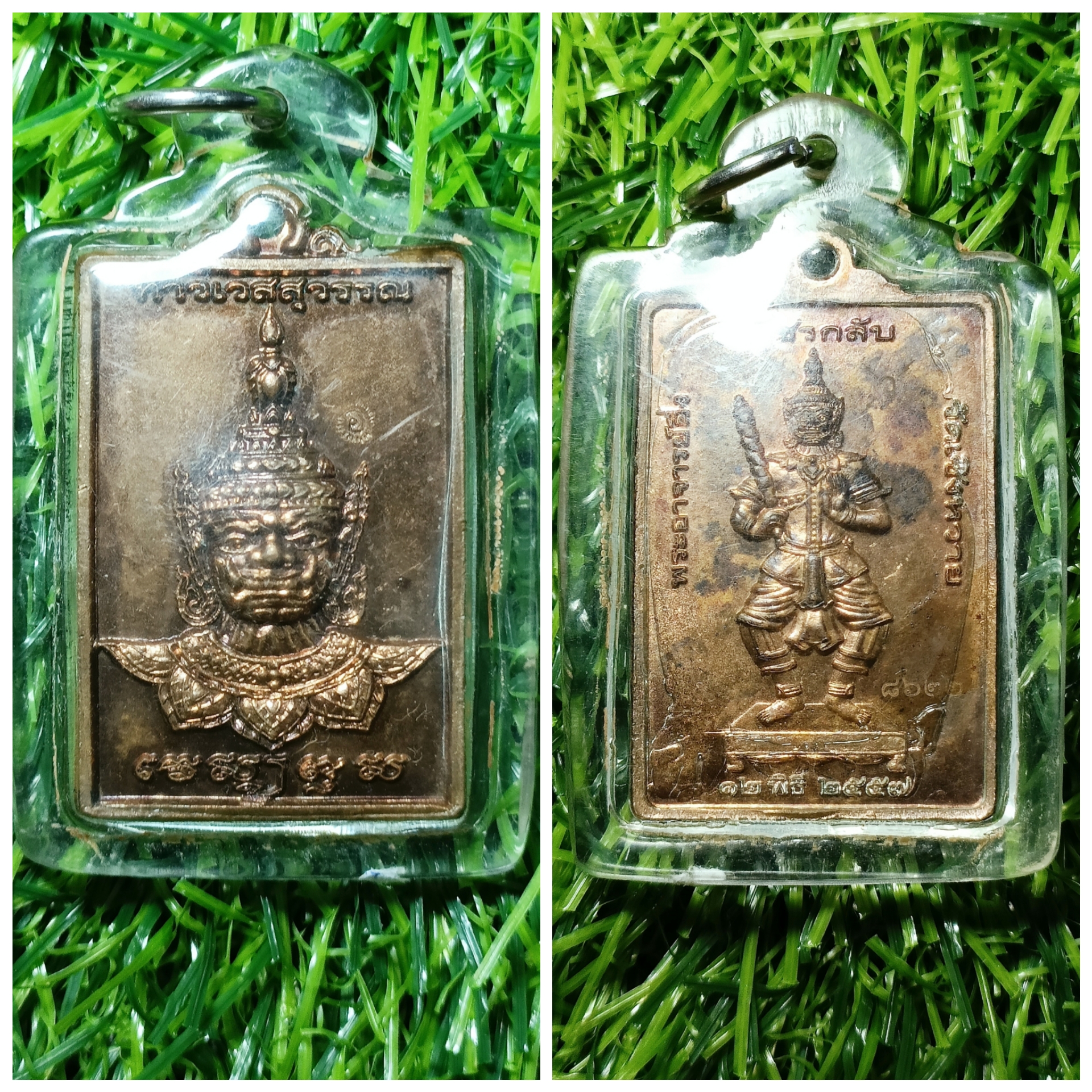 เหรียญท้าวเวสสุวรรณ รุ่นแรก พระอาจารย์อึ่ง วัดเซิงหวาย ปี2557
