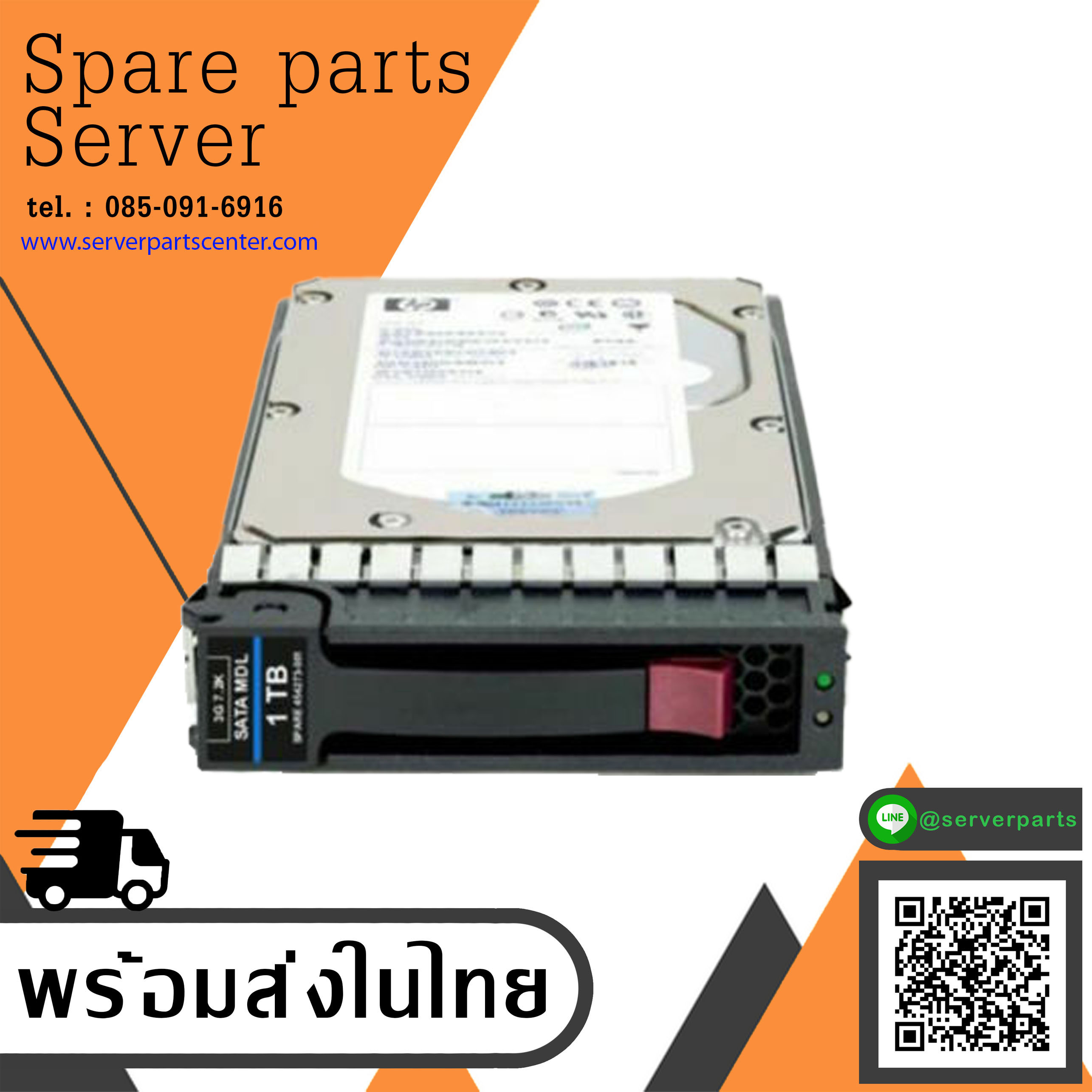 (New inbox) HP 1TB 7.2K SATA 3G 3.5" Hard Drive AJ740A MSA2000 // Tray 480942-001, ST31000524NS, 9JW154-502 สินค้ารับประกัน โดย บริษัท อะไหล่เซิร์ฟเวอร์ จำกัด