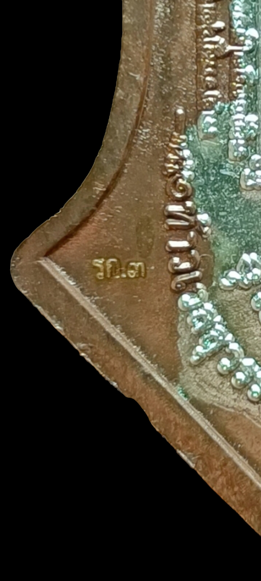 เหรียญ รุ่น มหามงคลพุทธศตวรรษ วัดป่าโนนนางชื่น(ธ) จ.ร้อยเอ็ด