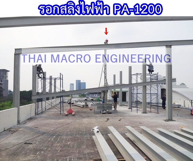 รอกไฟฟ้าPA1200(ขนาด600/1,200KG.)
