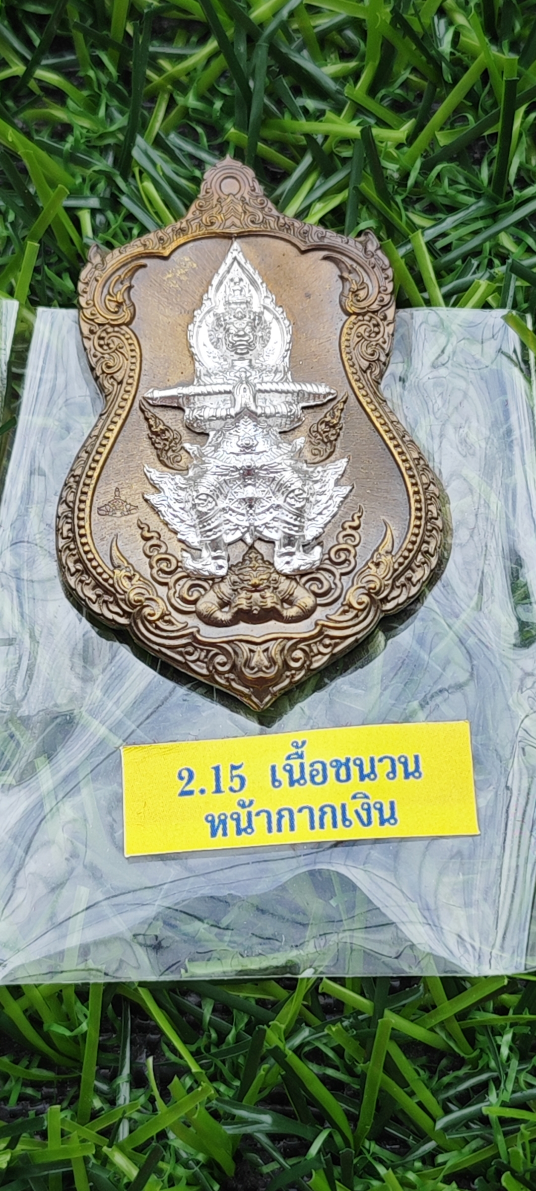 เหรียญท้าวเวสสุวรรณ รุ่น "เจ้าสัวพันล้าน" หลวงปู่จันทร์ โชติโก อุทยานเวสสุวรรณจันทมงคล ม่อนกุเวร จ.เชียงใหม่ เนื้อชนวน หน้ากากเงิน