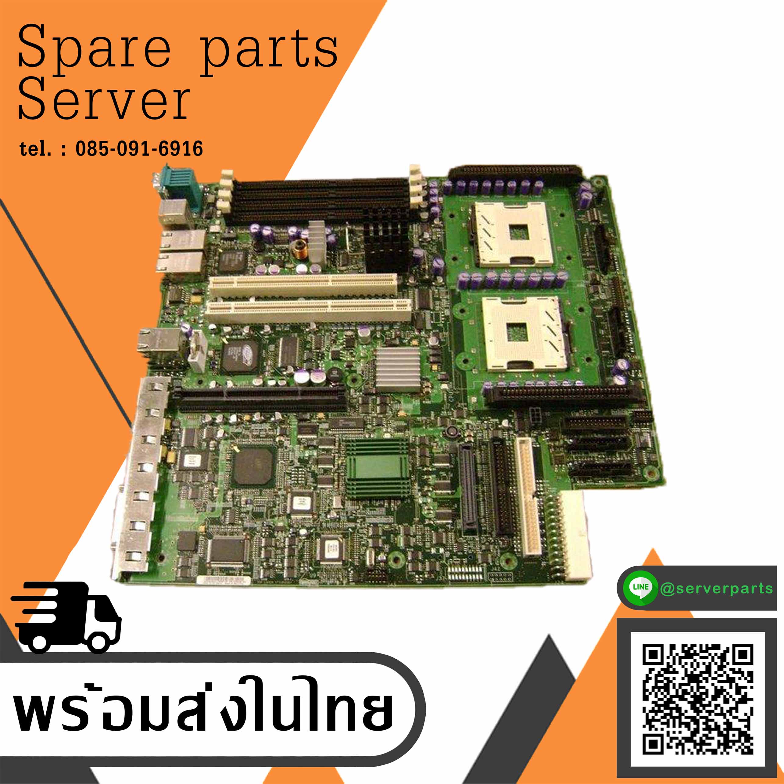IBM xSeries x345 533Mhz Systemboard / 13M7978 / 32P1803 // สินค้ารับประกัน โดย บริษัท อะไหล่เซิร์ฟเวอร์ จำกัด