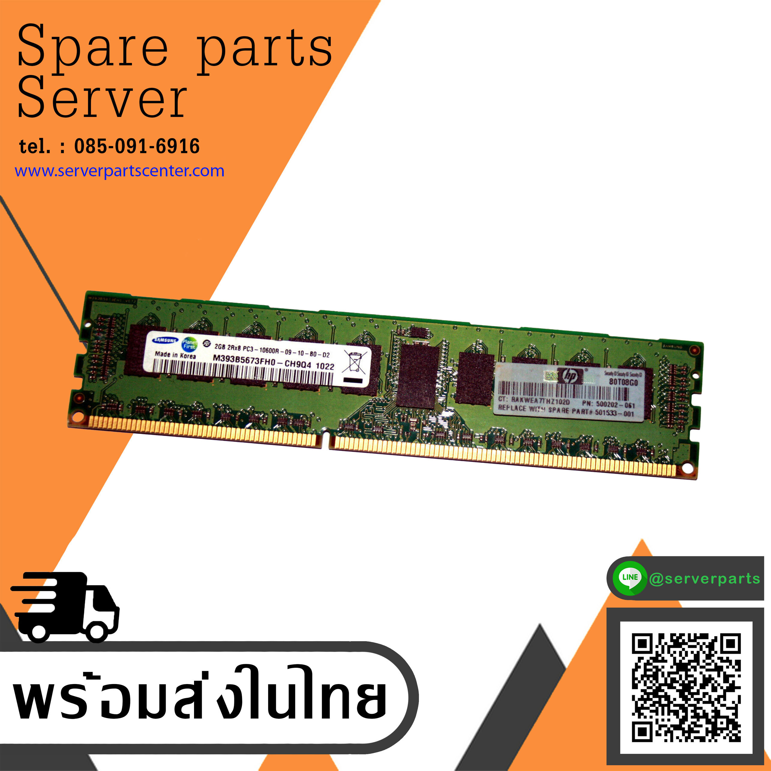 Samsung 2GB 2RX8 PC3-10600R Server Memory / M393B5673GB0-CH9Q8 (Used) // สินค้ารับประกัน โดย บริษัท อะไหล่เซิร์ฟเวอร์ จำกัด