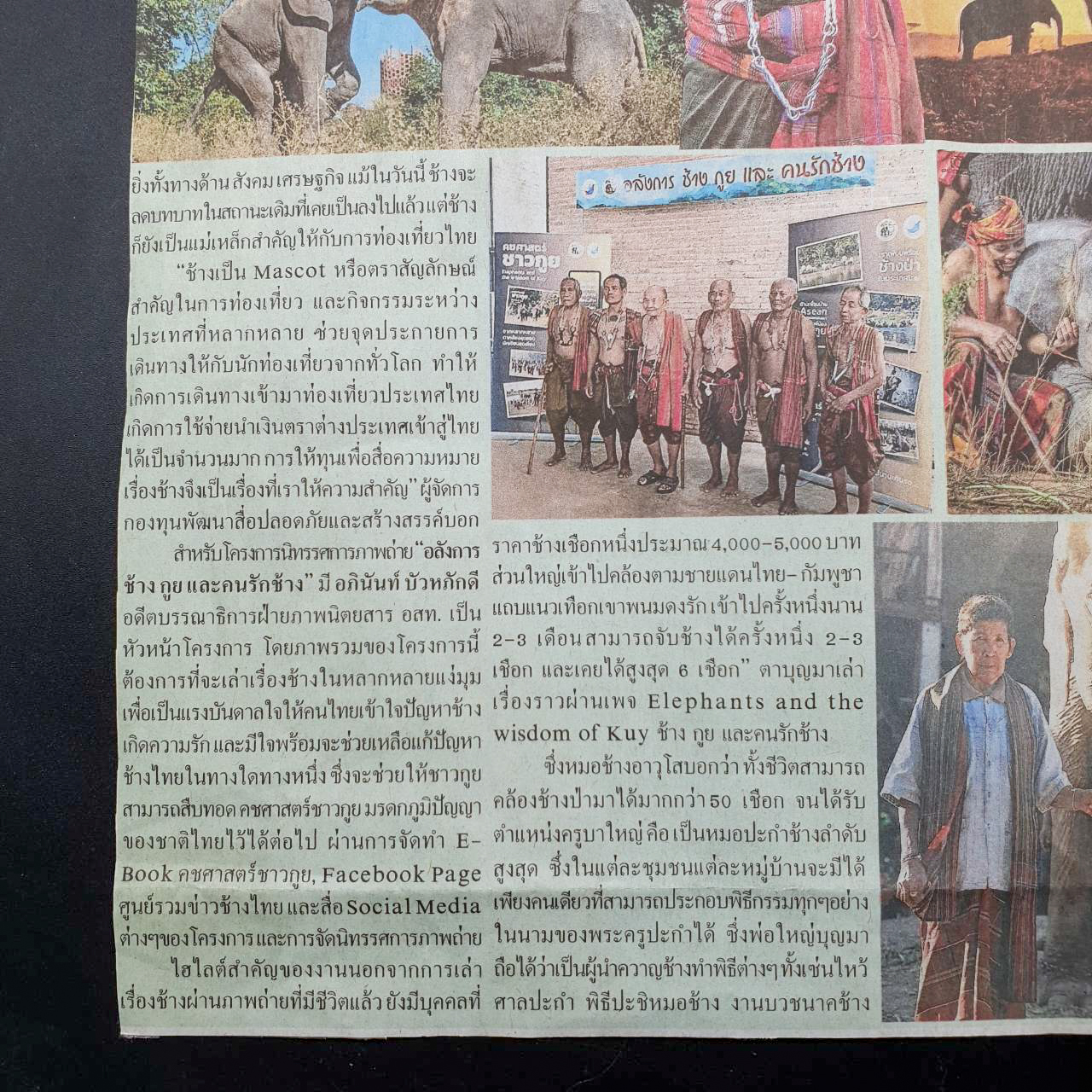 พระไอยรา มหาราชันย์