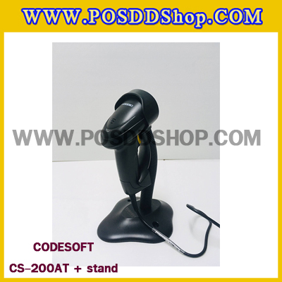 ฺBarcode scanner ยี่ห้อ CODESOFT รุ่น CS-200AT with stand เครื่องอ่านบาร์โค้ดแบบมีขาตั้ง เครื่องสแกนสินค้า เครื่อง Scan Barcode อ่านบาร์โค้ดแบบ 1D