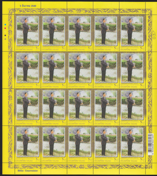 แสตมป์งานฉลองสิริราชสมบัติครบ 60ปี ชุด3 (เต็มแผ่น)