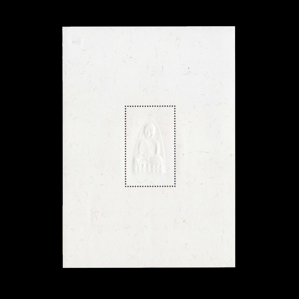 ชีทพระรูปเหมือนหลวงปู่ทวด วัดช้างให้ พ.ศ.2505