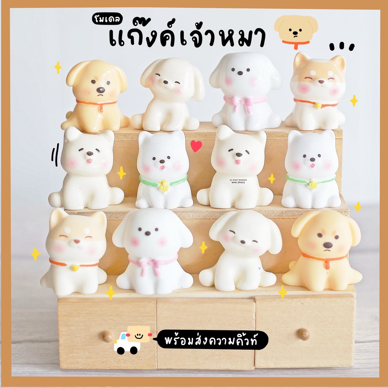 I-mini แก๊งค์น้องหมาหน้าซื่อ เนื้อด้าน เนื้อมัน (ชุด 6 แบบ) MS6156 ตุ๊กตาจิ๋ว โมเดลจิ๋ว ตุ๊กตาเรซิ่น แต่งบ้าน แต่งสวน จัดสวนถาด ตั้งโต๊ะน่ารัก งานDIY