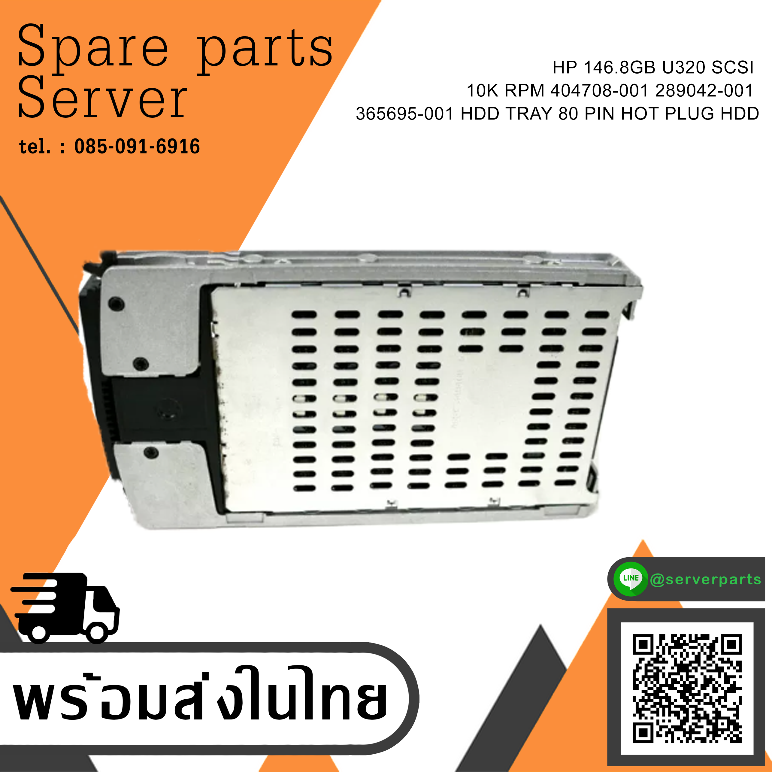 HP 146.8GB 10K U320 SCSI 80 Pin Hard Disk Hot Plug // TRAY 404708-001 / HDD 365695-008 / BD14689BB9 / GPN 404670-002 (Used) // สินค้ารับประกัน โดย บริษัท อะไหล่เซิร์ฟเวอร์ จำกัด