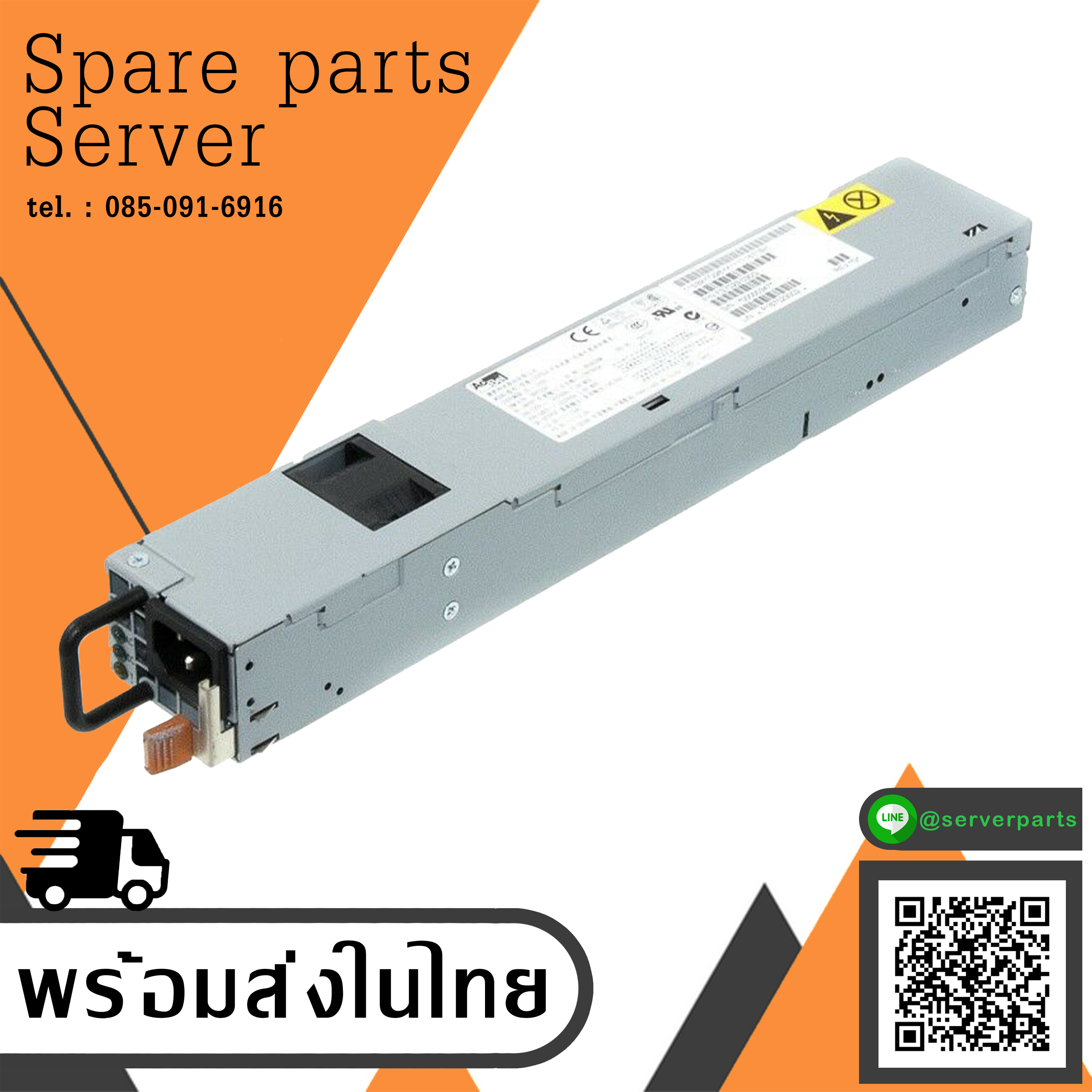 IBM Server Power Supply System x3650 M3 675W / 39Y7227 / 39Y7226 (Used) // สินค้ารับประกัน โดย บริษัท อะไหล่เซิร์ฟเวอร์ จำกัด