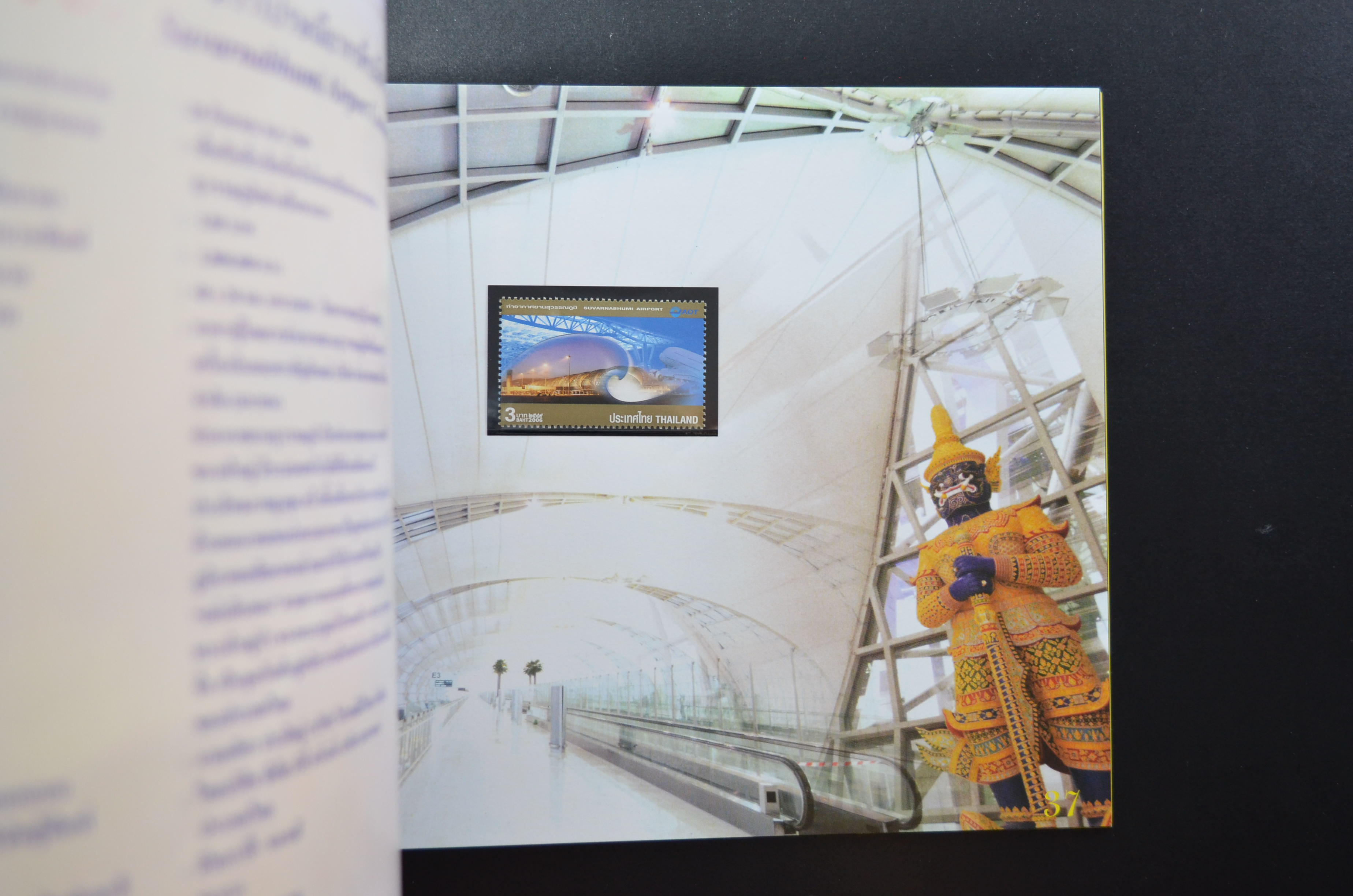 สมุดตราไปรษณียากรประจำปี 2549 (สมุดแสตมป์ประจำปี 2549)