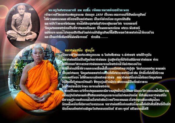 เหรียญพญาเต่าเรือน หลวงพ่อสนั่น วัดกลางราชครู อ่างทอง ชุดกรรมการเล็ก เนื้อตะกั่ว หลังเรียบจารมือ ฝังตะกรุดทองคำ สร้าง 2,999 ชุด