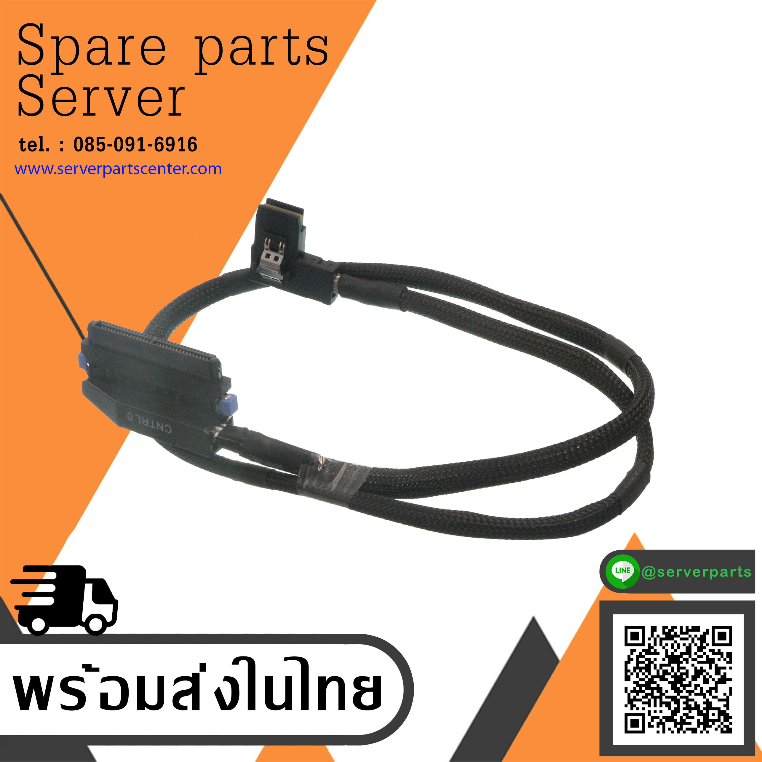 Dell SAS Cable PowerEdge R610 SFF-8484/SFF-8087 // NW348 / 0NW348 (Used) // สินค้ารับประกัน โดย บริษัท อะไหล่เซิร์ฟเวอร์ จำกัด