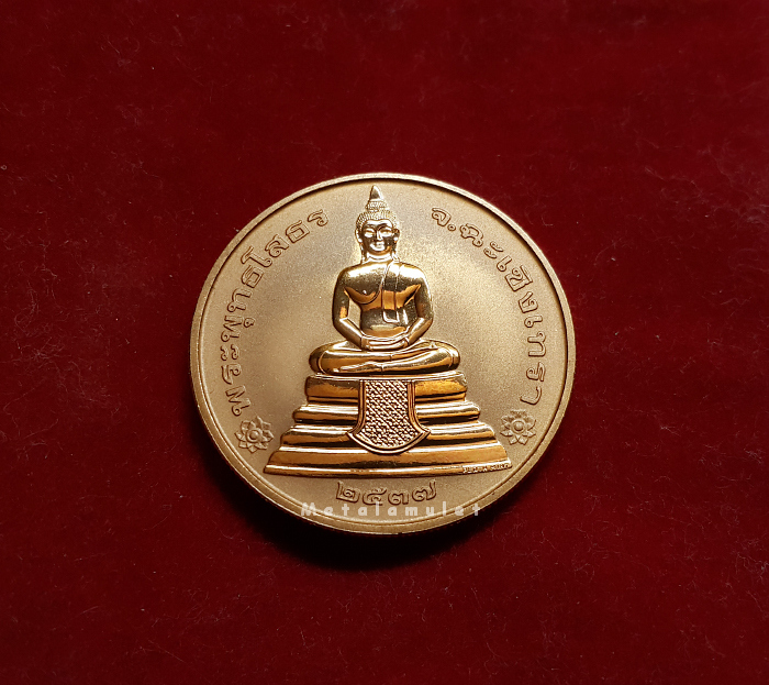 เหรียญกลมหลวงพ่อพุทธโสธร 2 หน้า รุ่นนานาชาติ รุ่นแรก ปี37