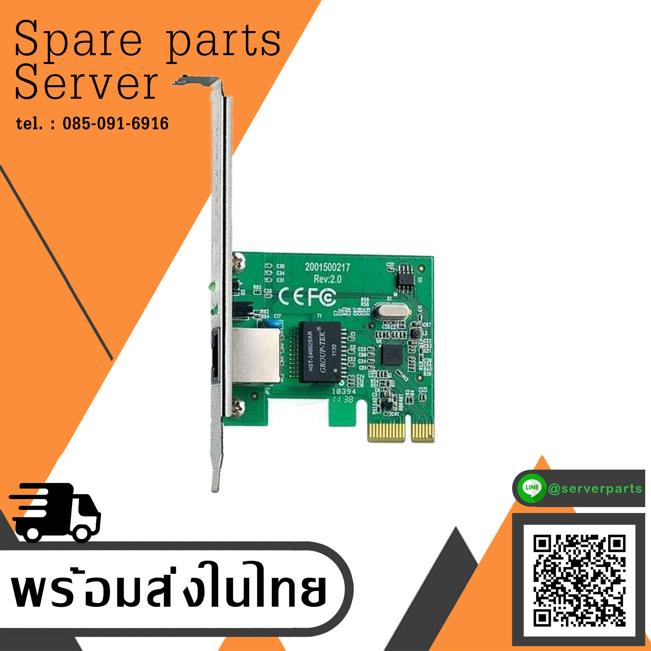 TP-LINK TG-3468 10/100/1000Mbps Gigabit PCI Express Network Adapter (Used) // สินค้ารับประกัน โดย บริษัท อะไหล่เซิร์ฟเวอร์ จำกัด