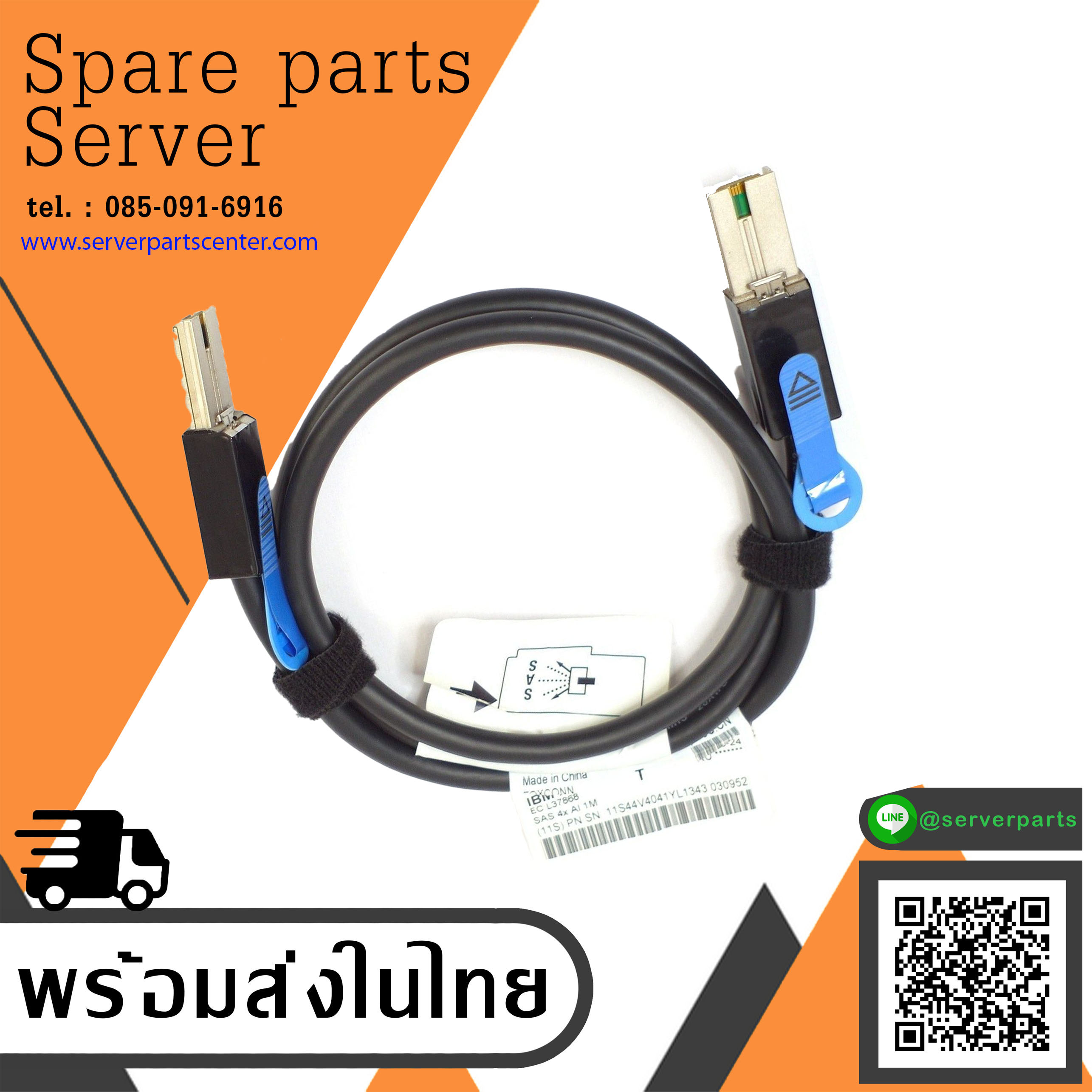 IBM External SAS 4x 1M AI-Cable / 44V4041 (Used) // สินค้ารับประกัน โดย บริษัท อะไหล่เซิร์ฟเวอร์ จำกัด