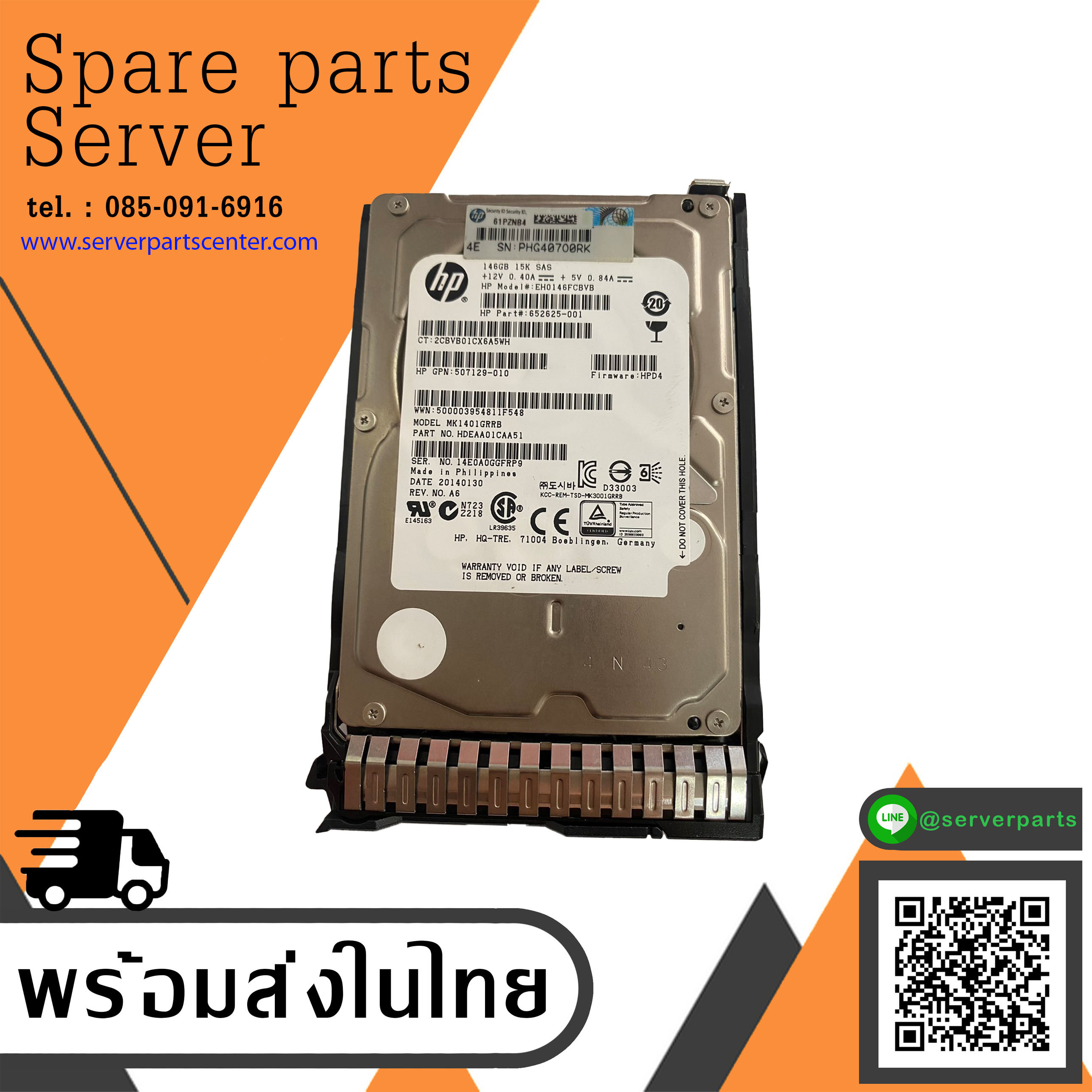 HP 146GB 15K 6G SAS 2.5" Hard Drive // HDD 652625-001 / Tray 653950-001 / GPN 507129-010 / EH0146FCBVB / MK1401GRRB (Used) // สินค้ารับประกัน โดย บริษัท อะไหล่เซิร์ฟเวอร์ จำกัด