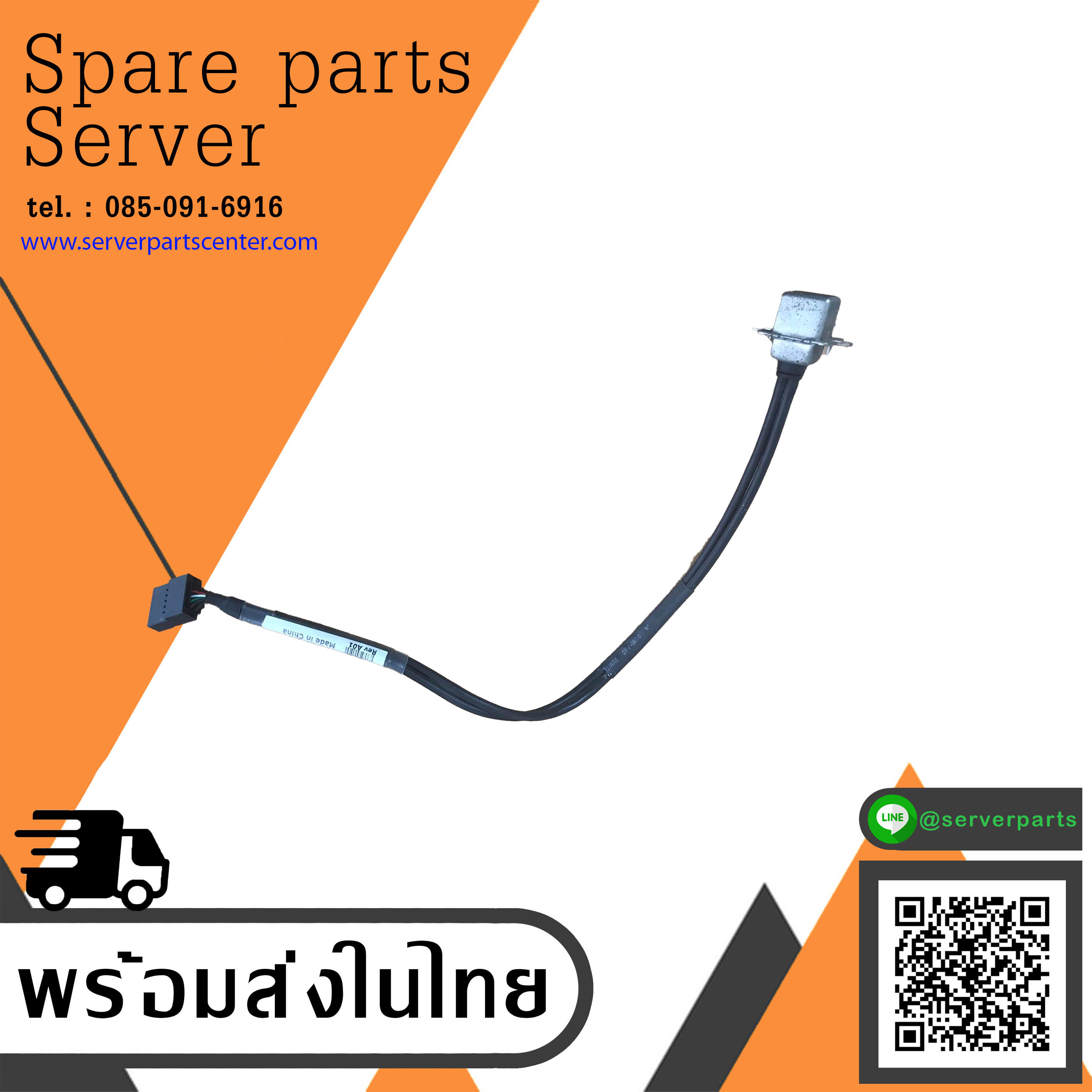 Dell PowerEdge 840 Front USB Jack Port Cable // CK009 / 0CK009 (Used) // สินค้ารับประกัน โดย บริษัท อะไหล่เซิร์ฟเวอร์ จำกัด
