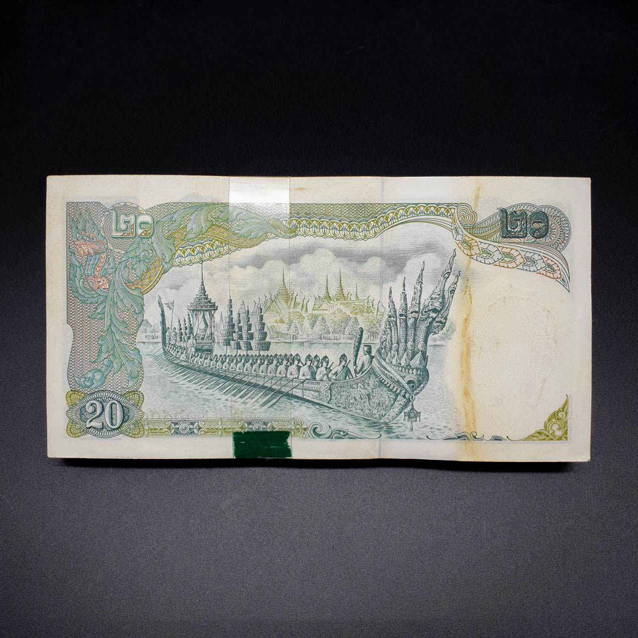 แหนบธนบัตร 20 บาท แบบ 11 บุญมา-พิสุทธิ์ แหนบพิเศษ มีS 5ใบ