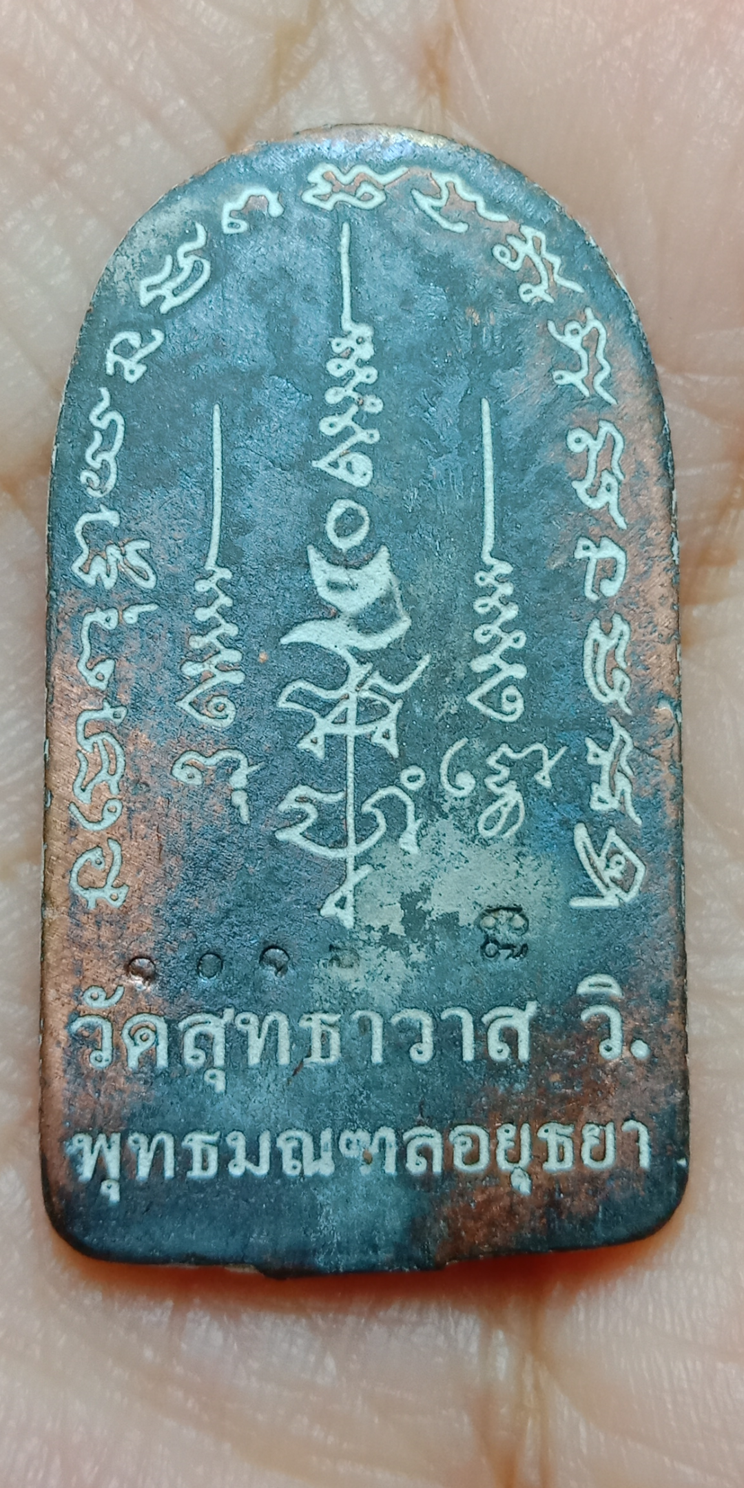 พระอรหัน หลวงพ่อรักษ์ วัดสุทธาวาส วิปัสสนา จ.อยุธยา ปี 2554