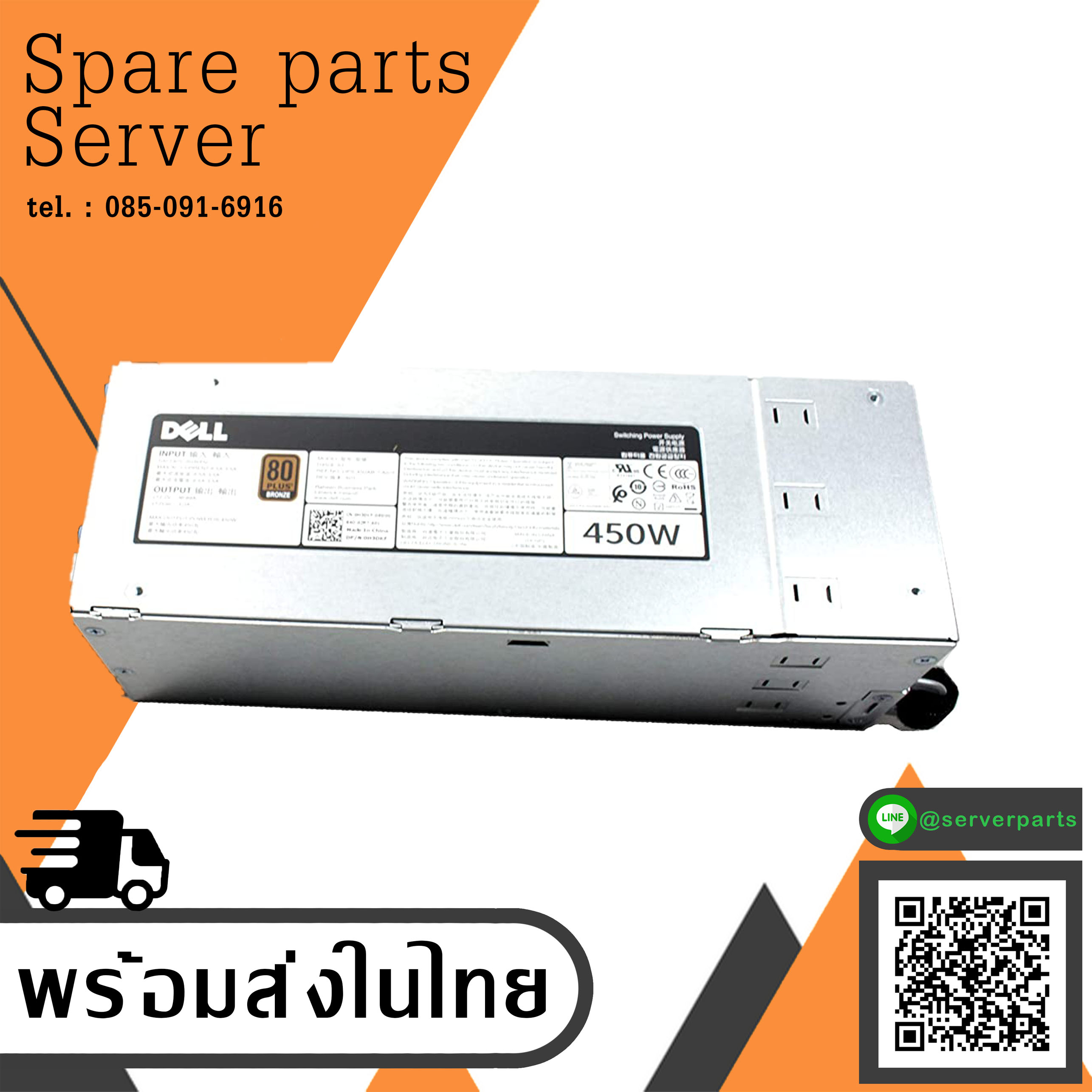 Dell 450W Power Supply For Dell PowerEdge Server T430 R530 // Model D450E-S1, 0H3DKF (Used) // สินค้ารับประกัน โดย บริษัท อะไหล่เซิร์ฟเวอร์ จำกัด