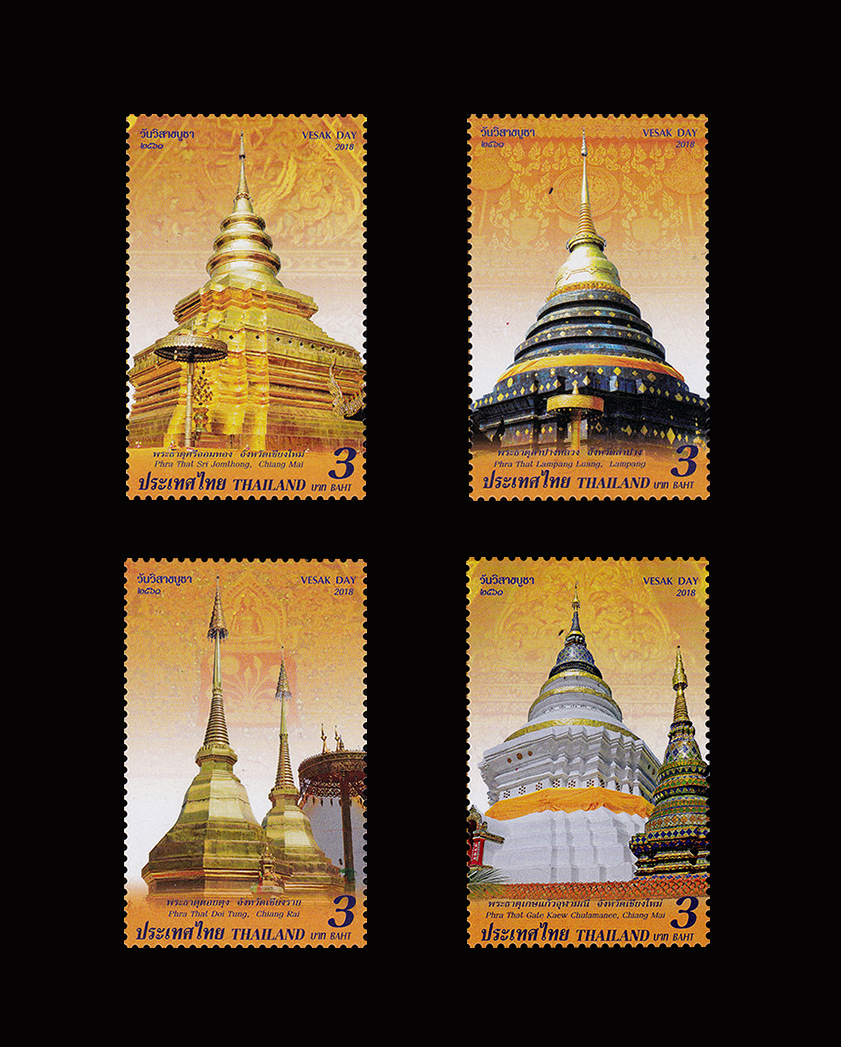 แสตมป์วันวิสาขบูชา 2561