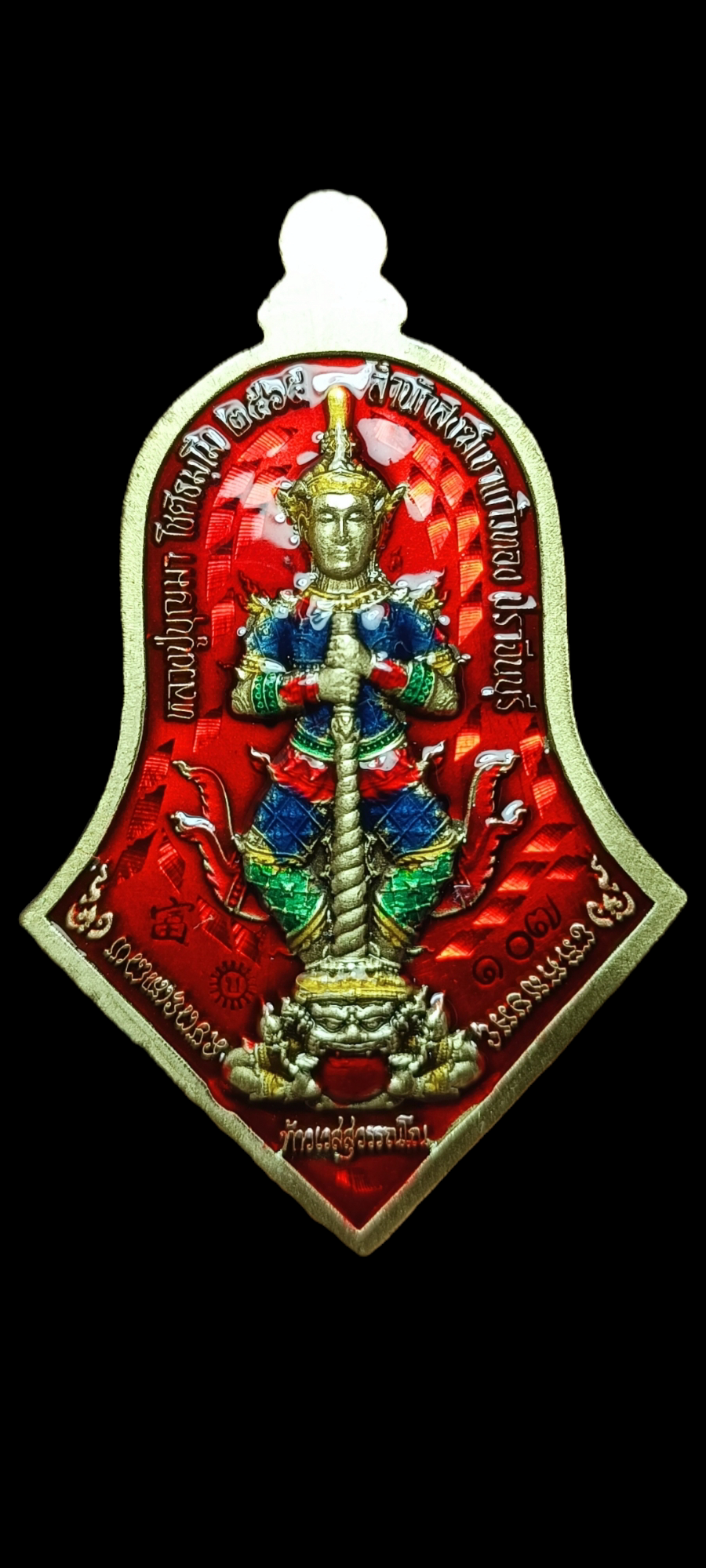 เหรียญจำปี รุ่น รวย โชค ลาภ 168 หลวงปู่บุญมา สำนักสงฆ์เขาแก้วทอง