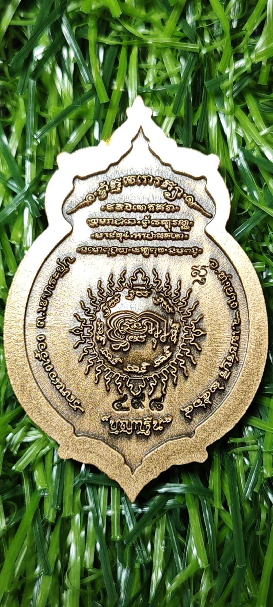 เหรียญท้าวเวสสุวรรณ บุญกฐิน วัดหนองเอื้อง เพชรบุรี เนื้อทองแดงซาติน หมายเลข ๔๙๘ สร้าง 500 เหรียญ พร้อมกล่อง