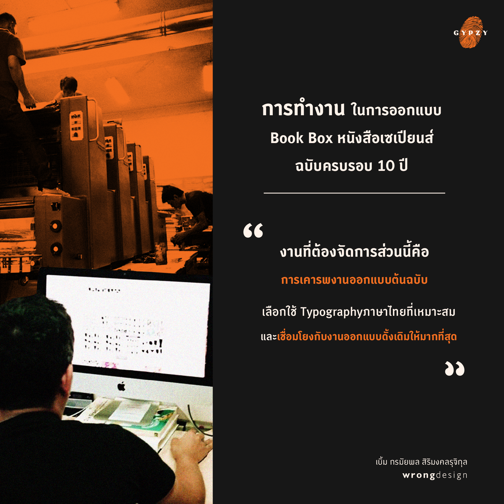 ชุดพร้อมกล่อง BOX SET (Limited edition) หนังสือ ‘เซเปียนส์ ประวัติย่อมนุษยชาติ ฉบับครบรอบ10 ปี’ (หนังสือ+กล่อง)