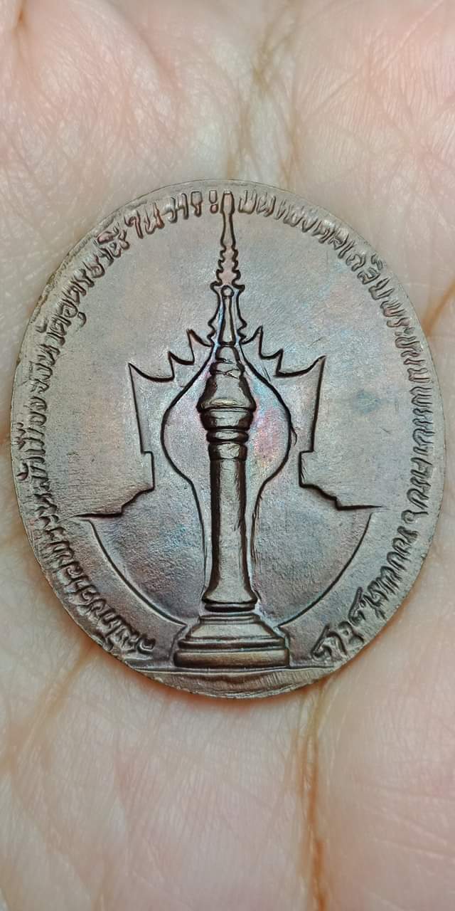 เหรียญท้าวเวสสุวรรณ สมโภชศาลพระหลักเมือง จ.อุดรธานี ปี 2542