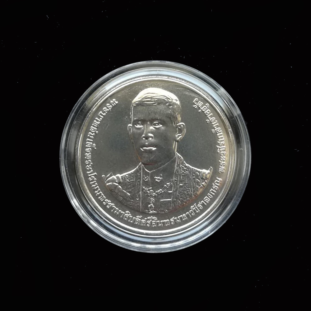 เหรียญ20บาท พระราชพิธีบรมราชาภิเษก รัชกาลที่ 10 UNC
