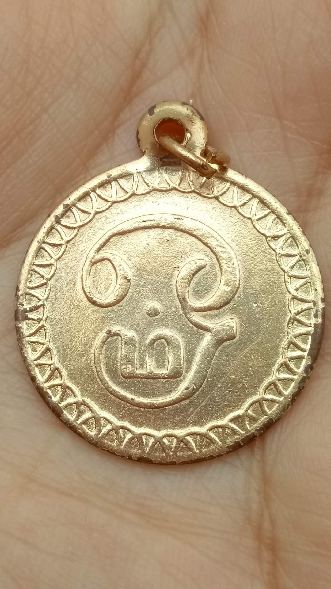 เหรียญพระพิฆเนศ วัดป่าแสงธรรมพรหมรังสี จ.นครราชสีมา