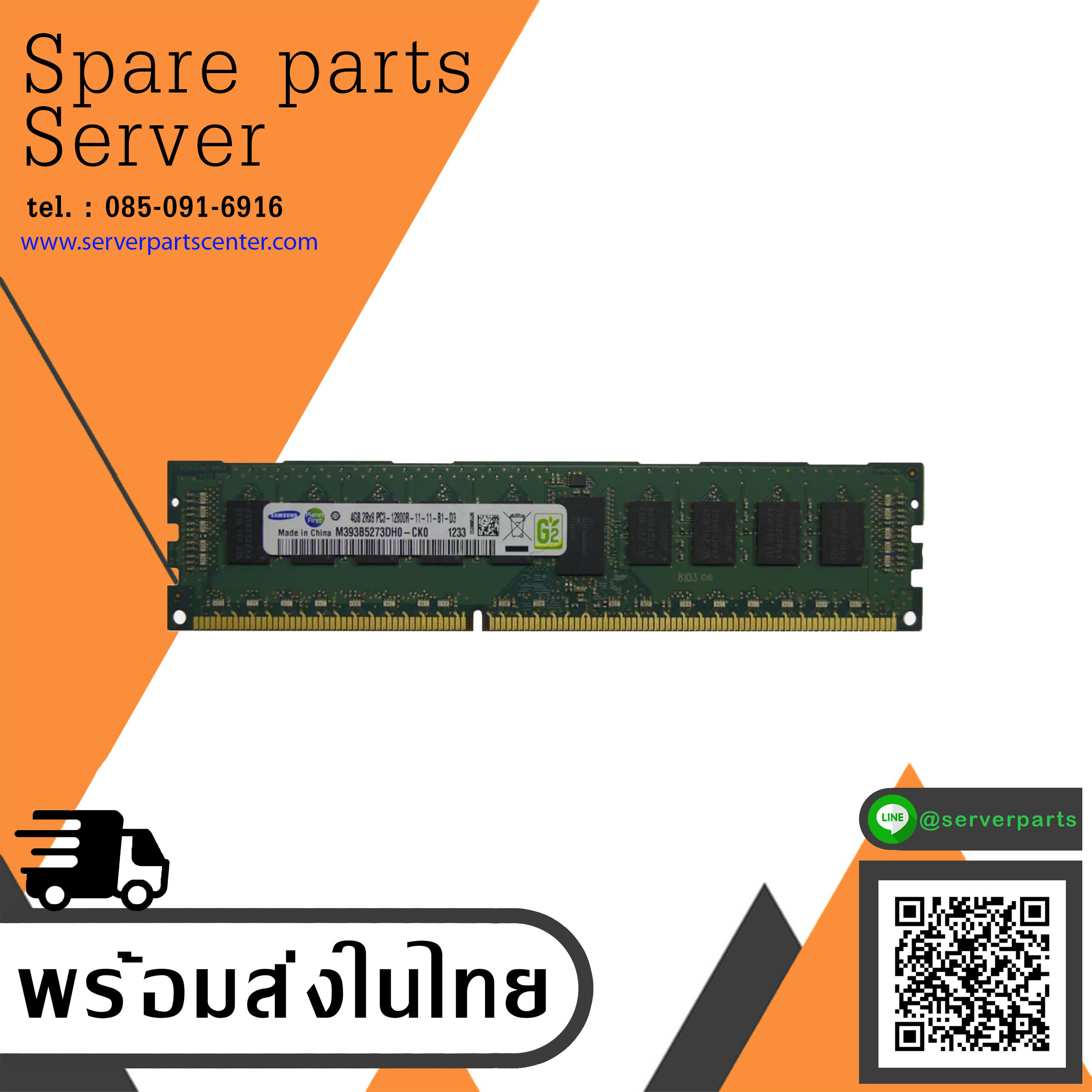Samsung 4GB 2Rx8 PC3-12800R-11-11-B1-D3 RAM // M393B5273DH0-CK0 (Used) // สินค้ารับประกัน โดย บริษัท อะไหล่เซิร์ฟเวอร์ จำกัด