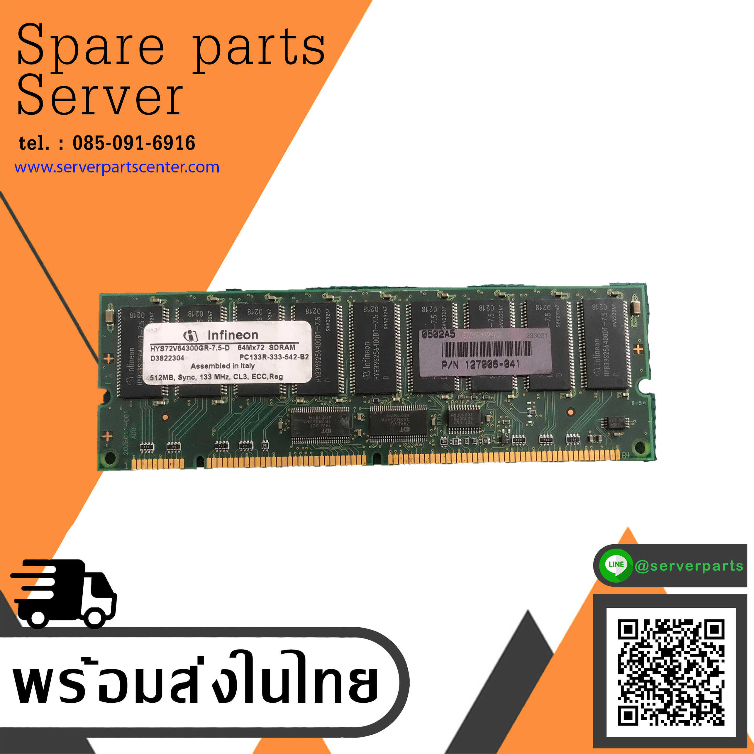 HP 512MB PC133R Sync 133Mhz CL3 ECC REG SDRAM Memory / 127006-041 / HYS72V64300GR/7 // (USED) สินค้ารับประกัน โดย บริษัท อะไหล่เซิร์ฟเวอร์ จำกัด