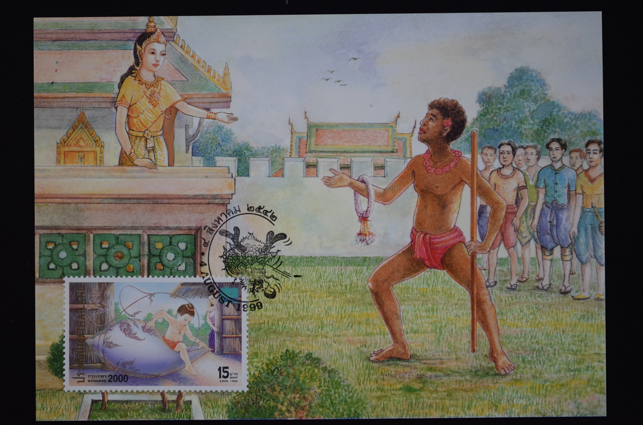 บัตรภาพ แสตมป์กรุงเทพฯ 2000 งานแสดงตราไปรษณียากรเยาวชนโลก และงานแสดงตราไปรษณียากรแห่งเอเชีย ครั้งที่13 (ชุด2)