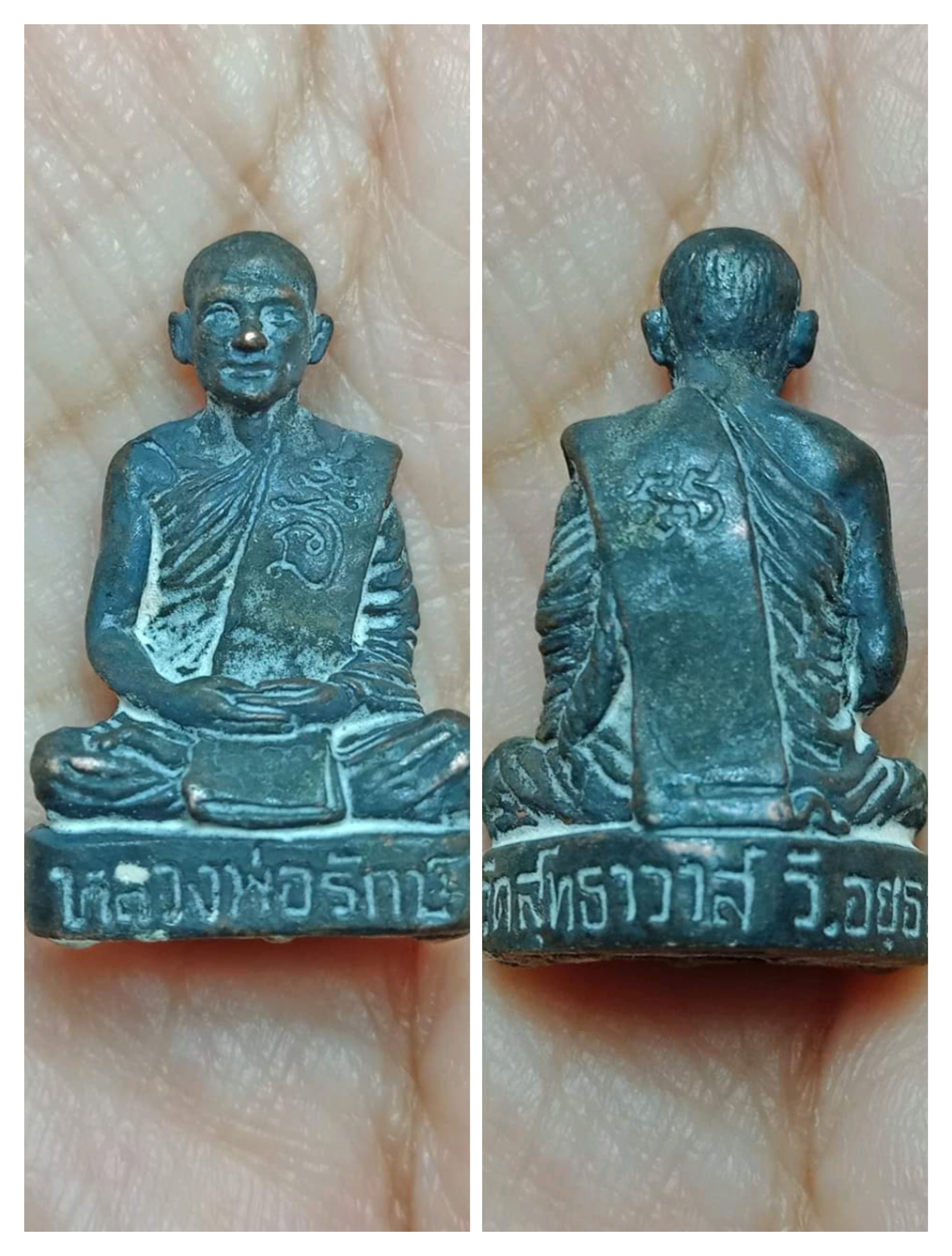 หลวงพ่อรักษ์ อนาลโย พระปิดตามหาลาภ(จัมโบ้) เนื้อก้นครก รุ่นสุวัฒนมงคล