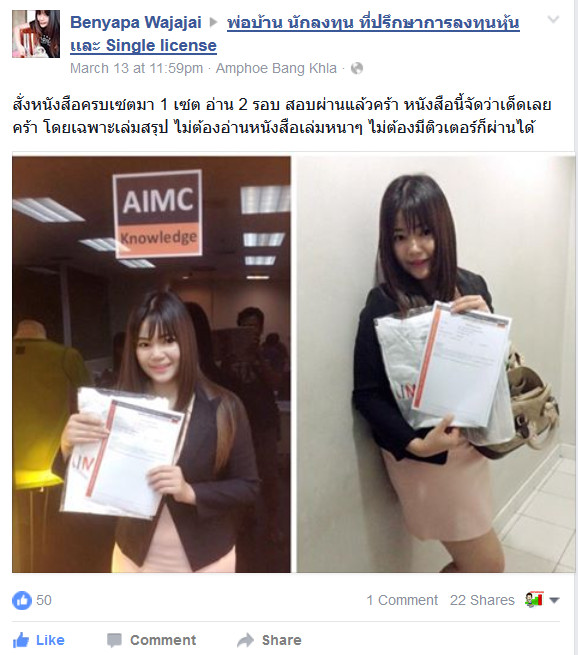 หนังสือตะลุยโจทย์ข้อสอบ IC Plain (P1) ใหม่ล่าสุด