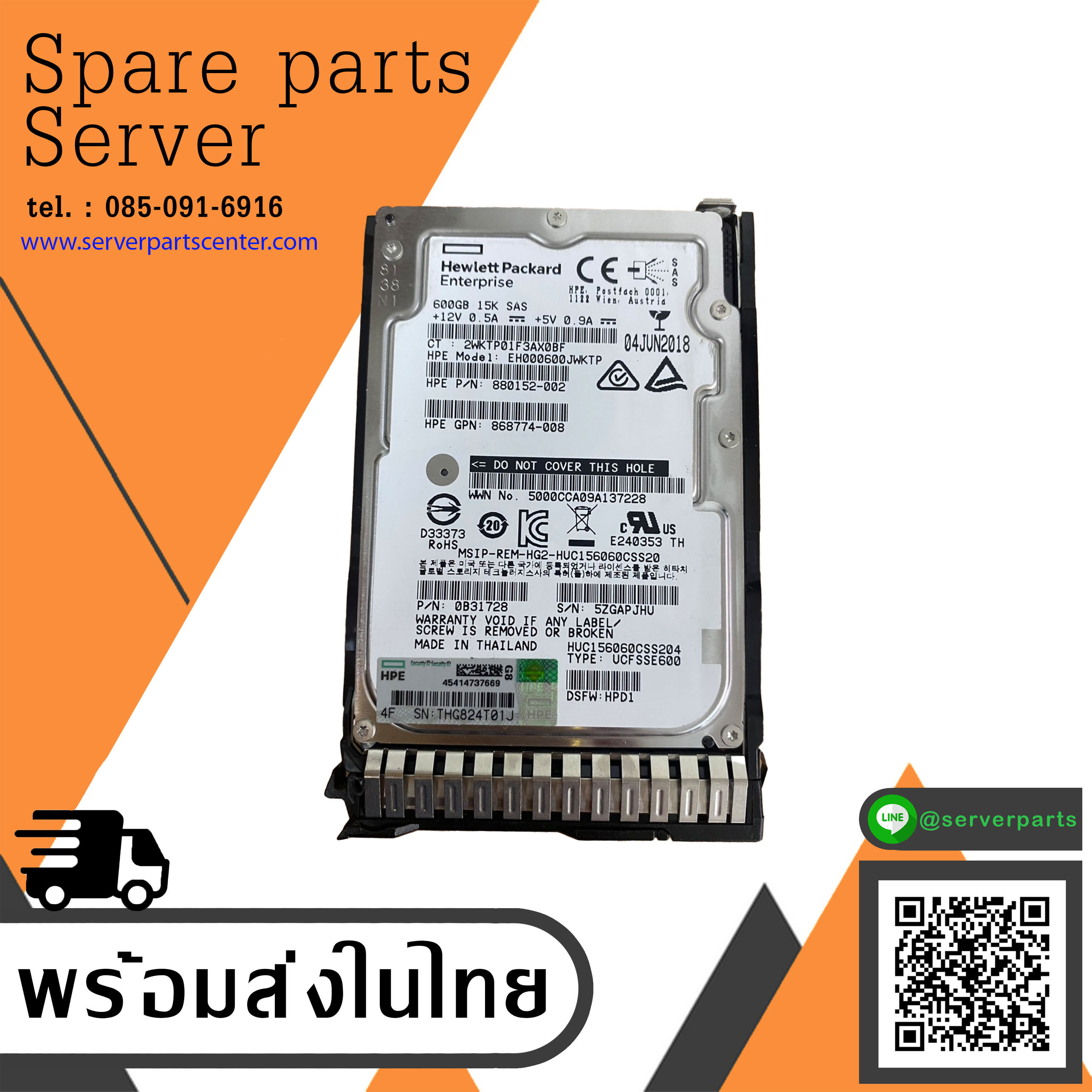 HPE 600GB 15K 12G SAS 2.5" SFF SC DS HDD // 880152-002 / Tray 870794-001 / GPN 868774-008 / 0B31728 / HUC156060CSS204 / EH000600JWKTP (Used) // สินค้ารับประกัน โดย บริษัท อะไหล่เซิร์ฟเวอร์ จำกัด