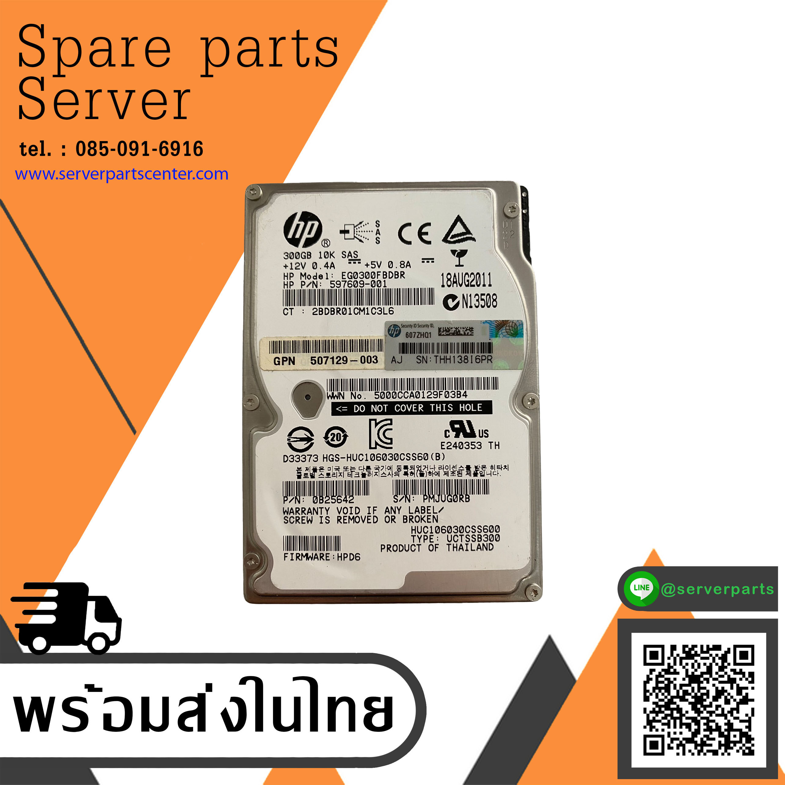 HP 300GB 10K 6G SAS 2.5" DP Hard Drive No Tray // HDD 597609-001 / GPN 507129-003 / 0B25642 / HUC106030CSS600 / EG0300FBDBR (Used) // สินค้ารับประกัน โดย บริษัท อะไหล่เซิร์ฟเวอร์ จำกัด