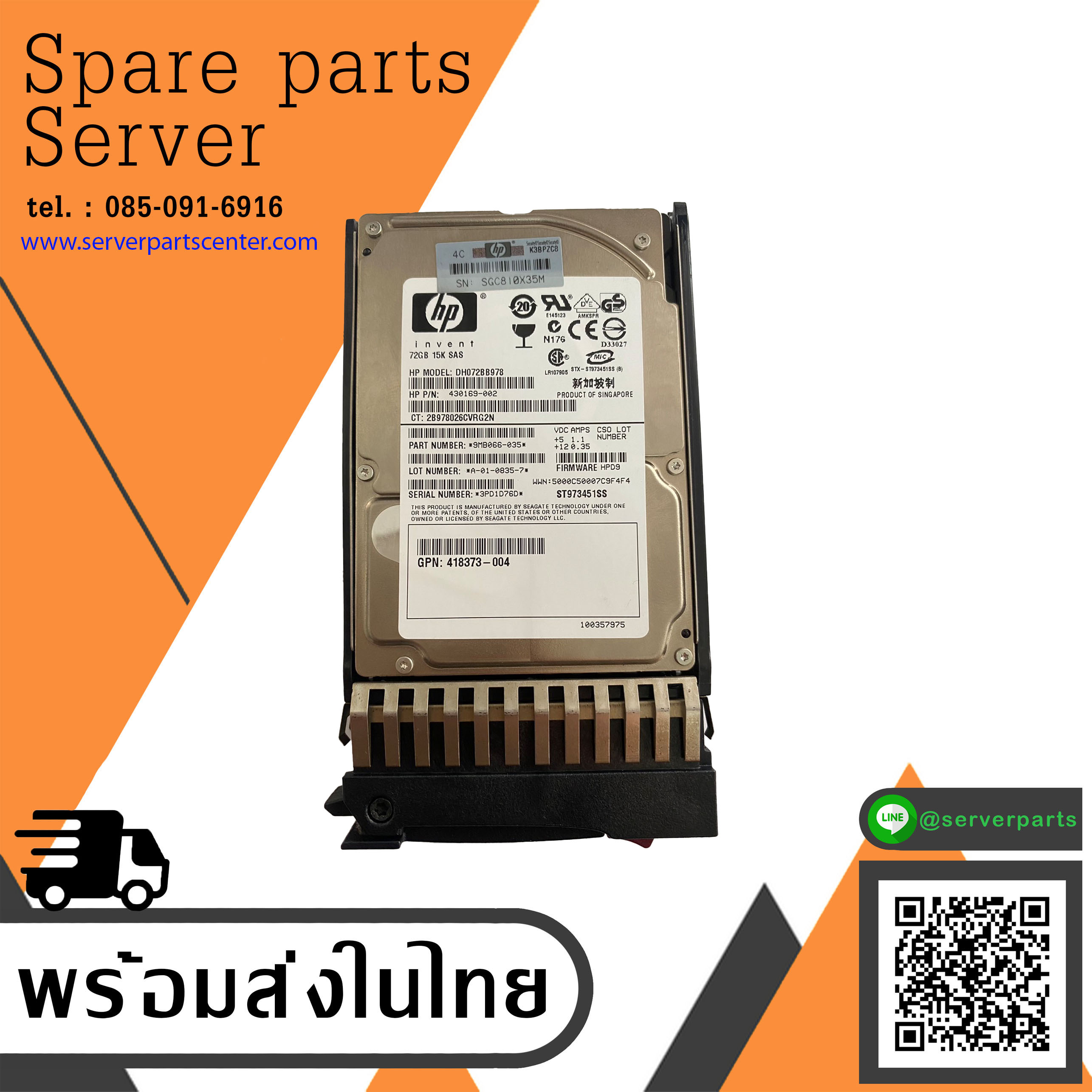 HP 72GB 15K SAS 3G 2.5" 16MB Cache // HDD 430169-002 / Tray 418398-001 / GPN 418373-004 / / DH072BB978 / ST73451SS / 9MB066-035 (Used) // สินค้ารับประกัน โดย บริษัท อะไหล่เซิร์ฟเวอร์ จำกัด